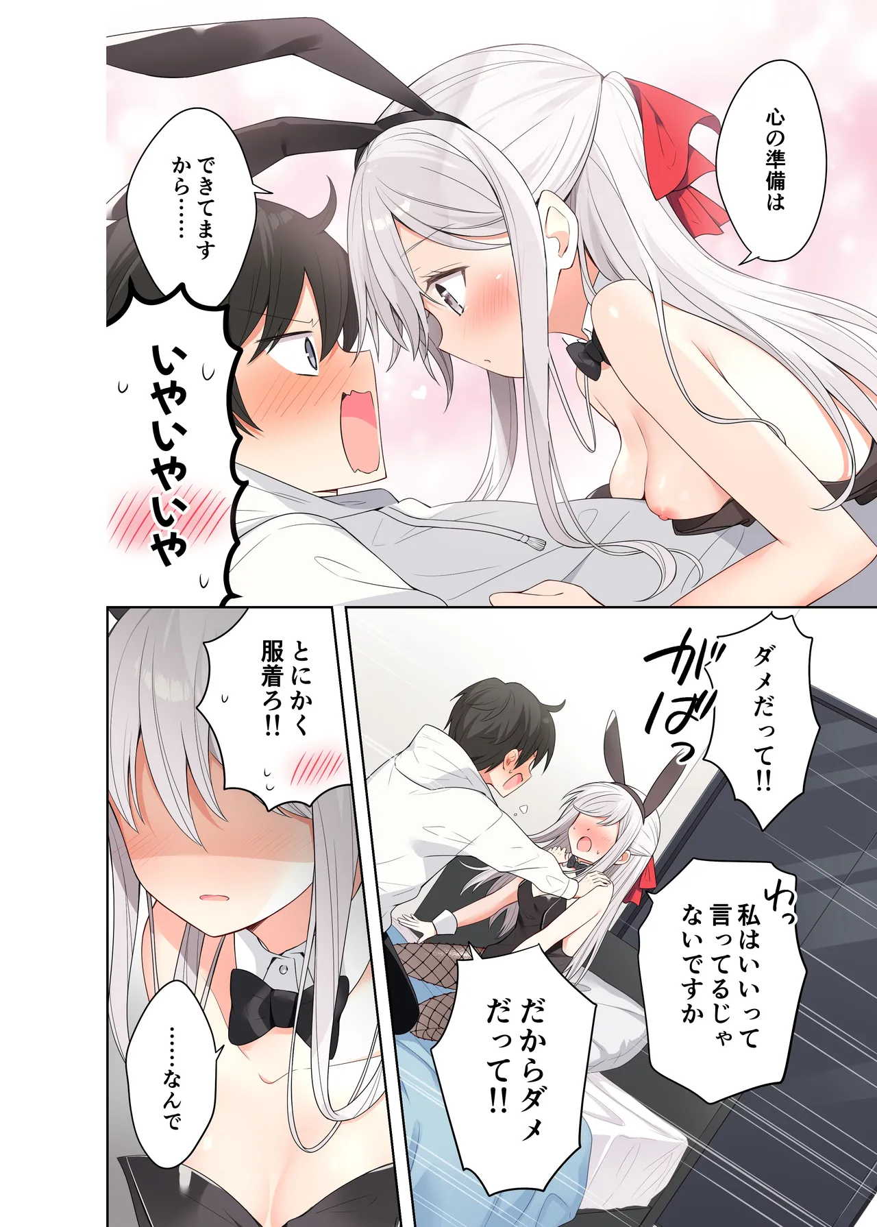 Imouto ga Ichinichi Ikkai shika Me o Awasete kurenai. After page 23 original parody - full censorship full color hentai manga - read online free