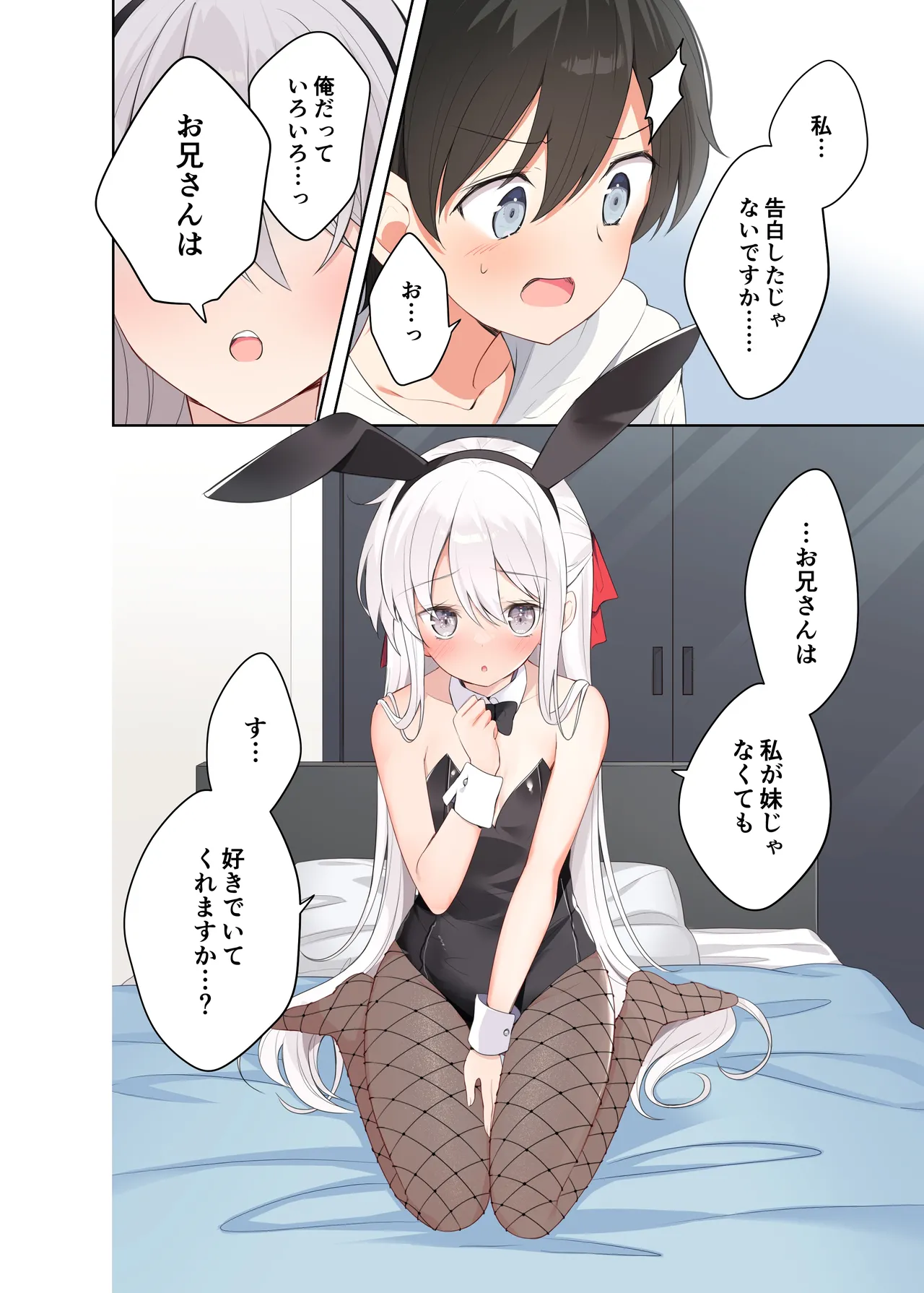 Imouto ga Ichinichi Ikkai shika Me o Awasete kurenai. After page 25 original parody - full color full censorship hentai manga - read online free