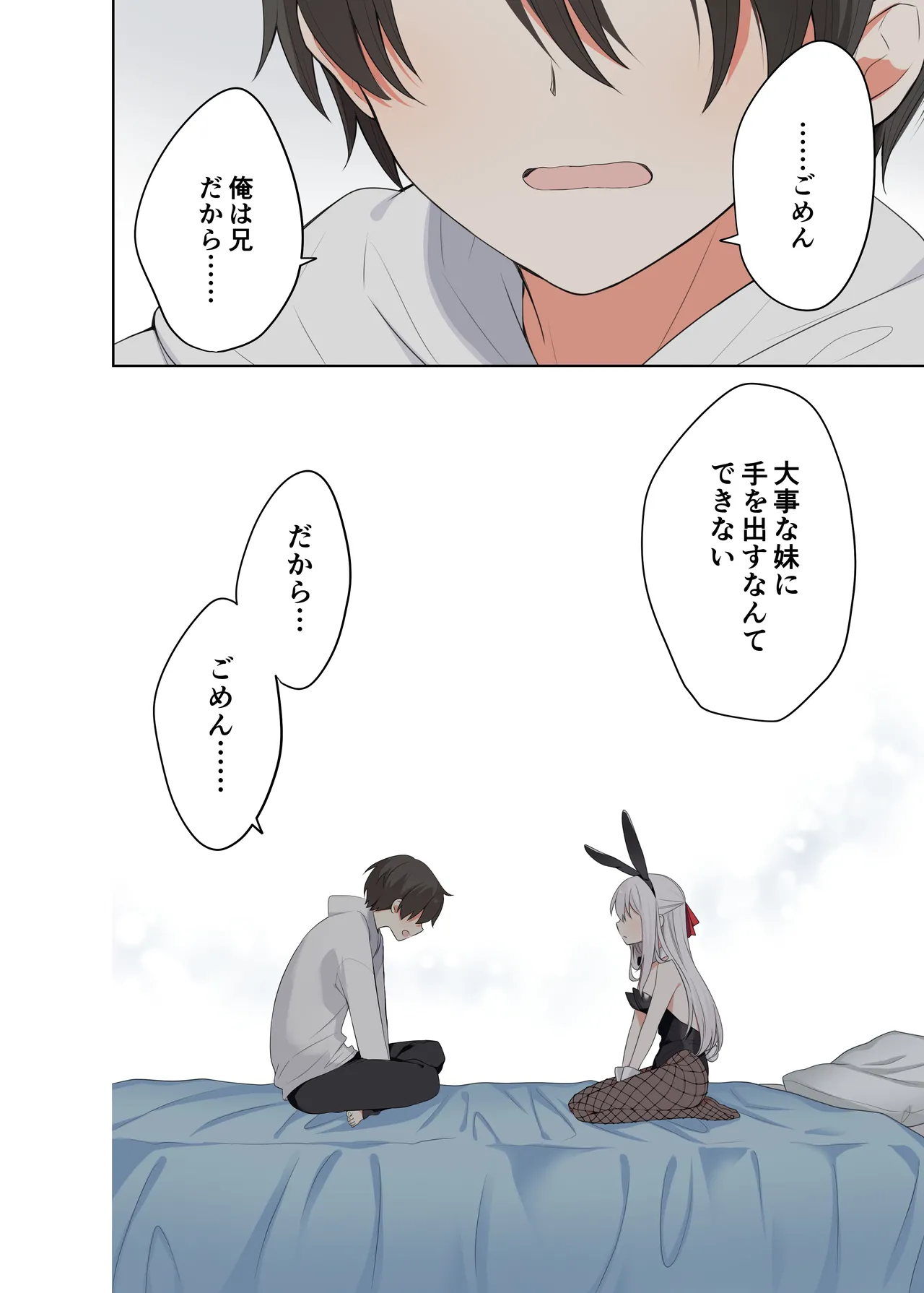 Imouto ga Ichinichi Ikkai shika Me o Awasete kurenai. After page 27 original parody - full censorship full color hentai manga - read online free