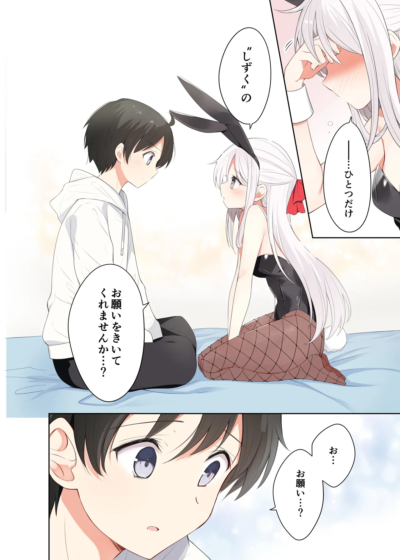 Imouto ga Ichinichi Ikkai shika Me o Awasete kurenai. After page 29 original parody - full censorship full color hentai manga - read online free