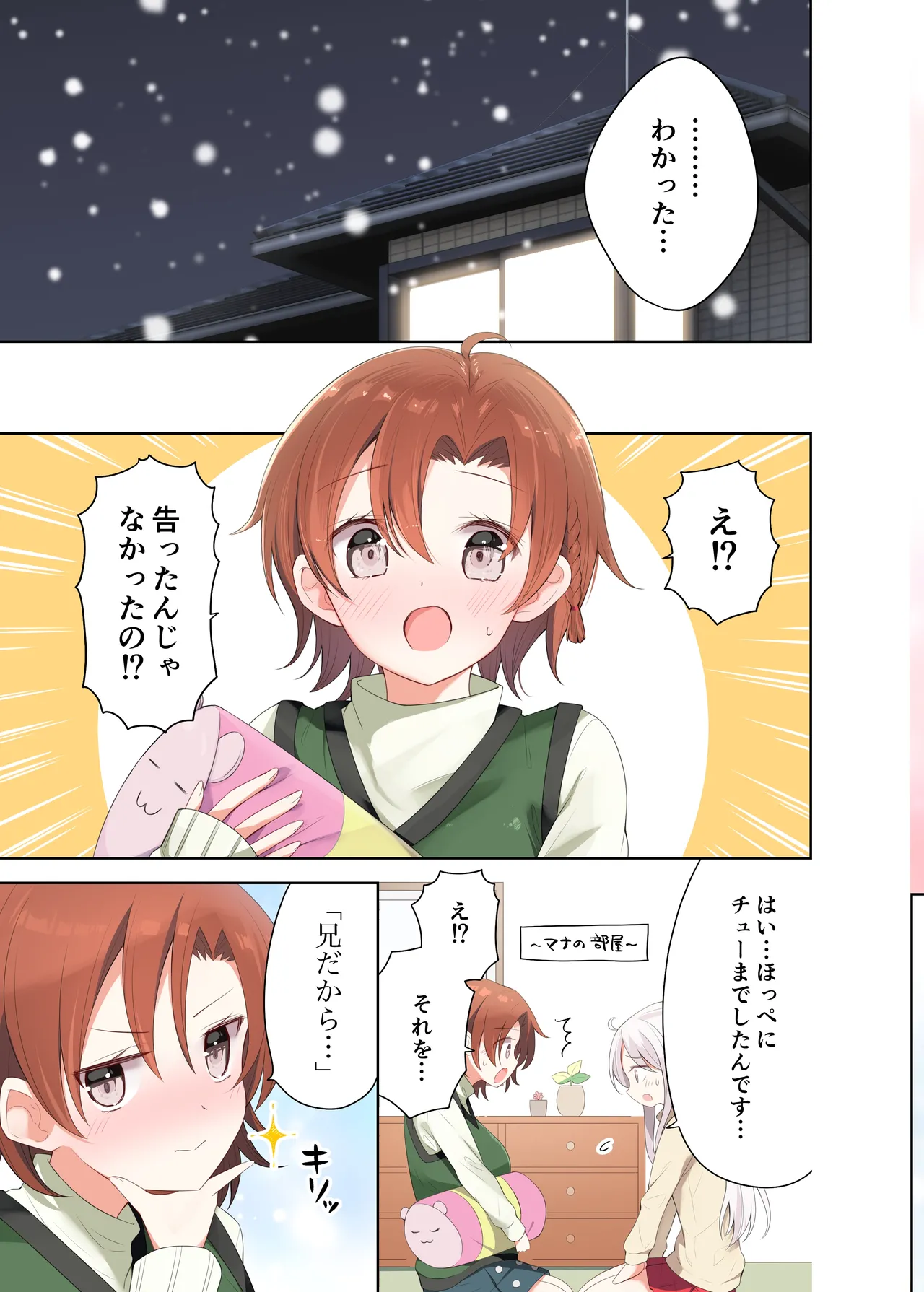 Imouto ga Ichinichi Ikkai shika Me o Awasete kurenai. After page 32 original parody - full color full censorship hentai manga - read online free