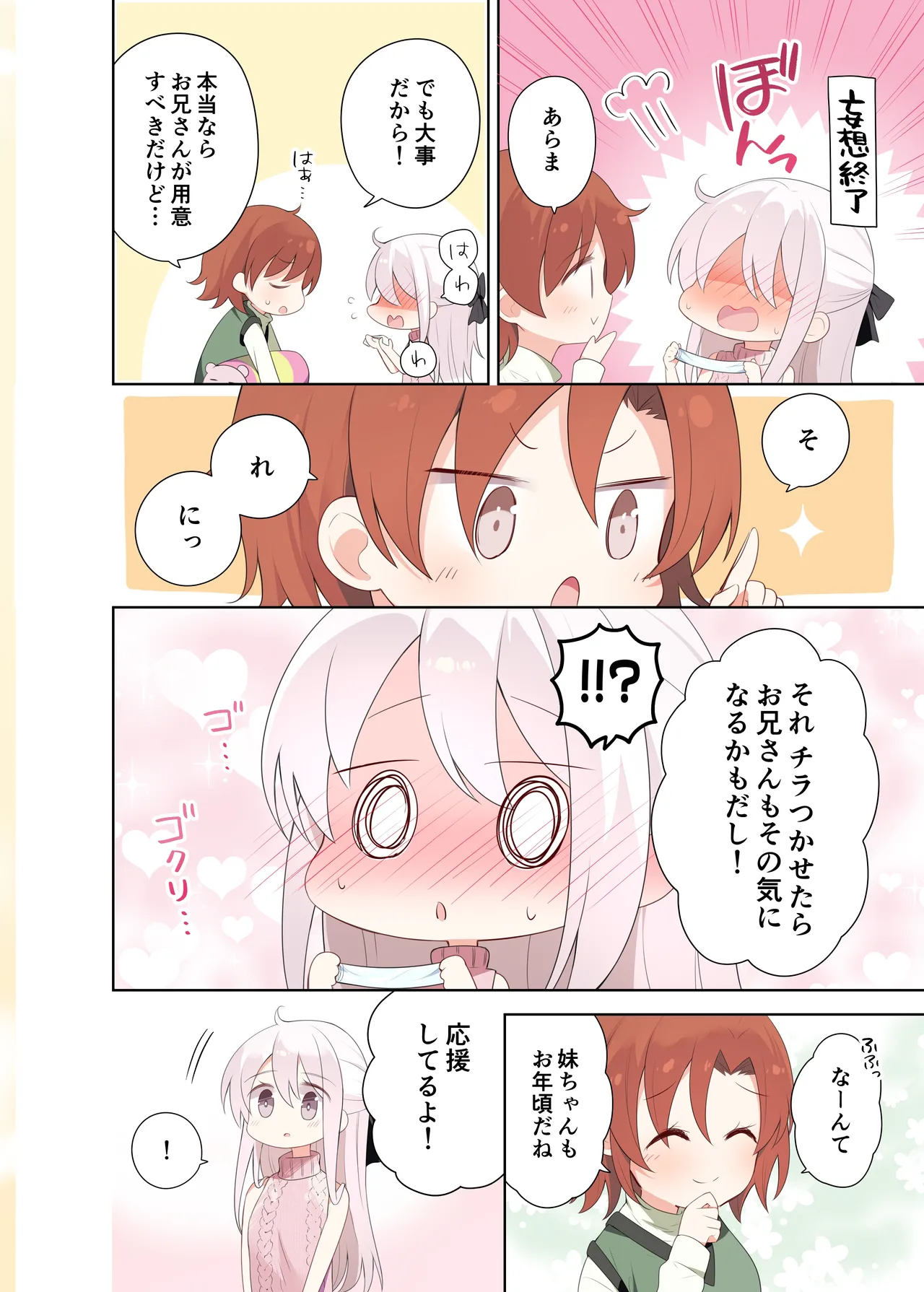 Imouto ga Ichinichi Ikkai shika Me o Awasete kurenai. After page 37 original parody - full color full censorship hentai manga - read online free