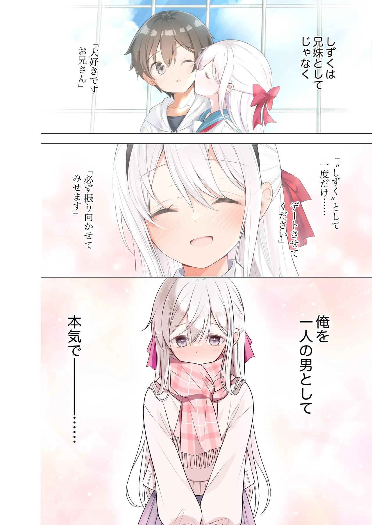 Imouto ga Ichinichi Ikkai shika Me o Awasete kurenai. After 2 page 17 original parody - full color small breasts hentai manga - read online free