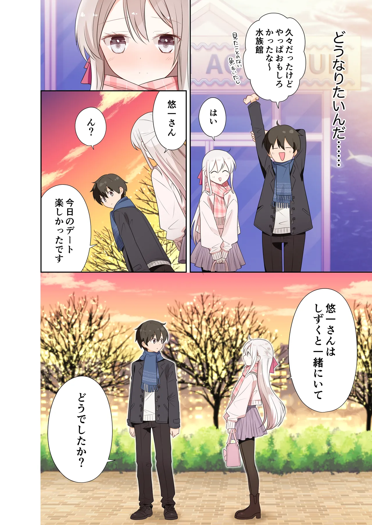 Imouto ga Ichinichi Ikkai shika Me o Awasete kurenai. After 2 page 19 original parody - full color small breasts hentai manga - read online free