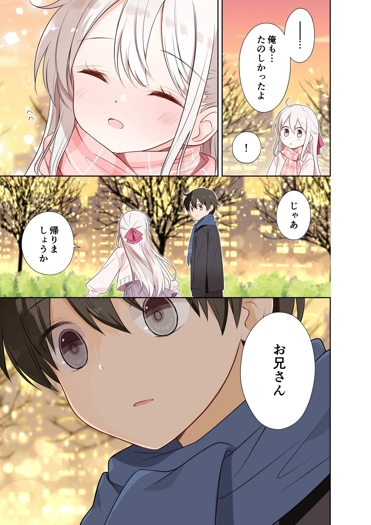 Imouto ga Ichinichi Ikkai shika Me o Awasete kurenai. After 2 page 20 original parody - full color small breasts hentai manga - read online free