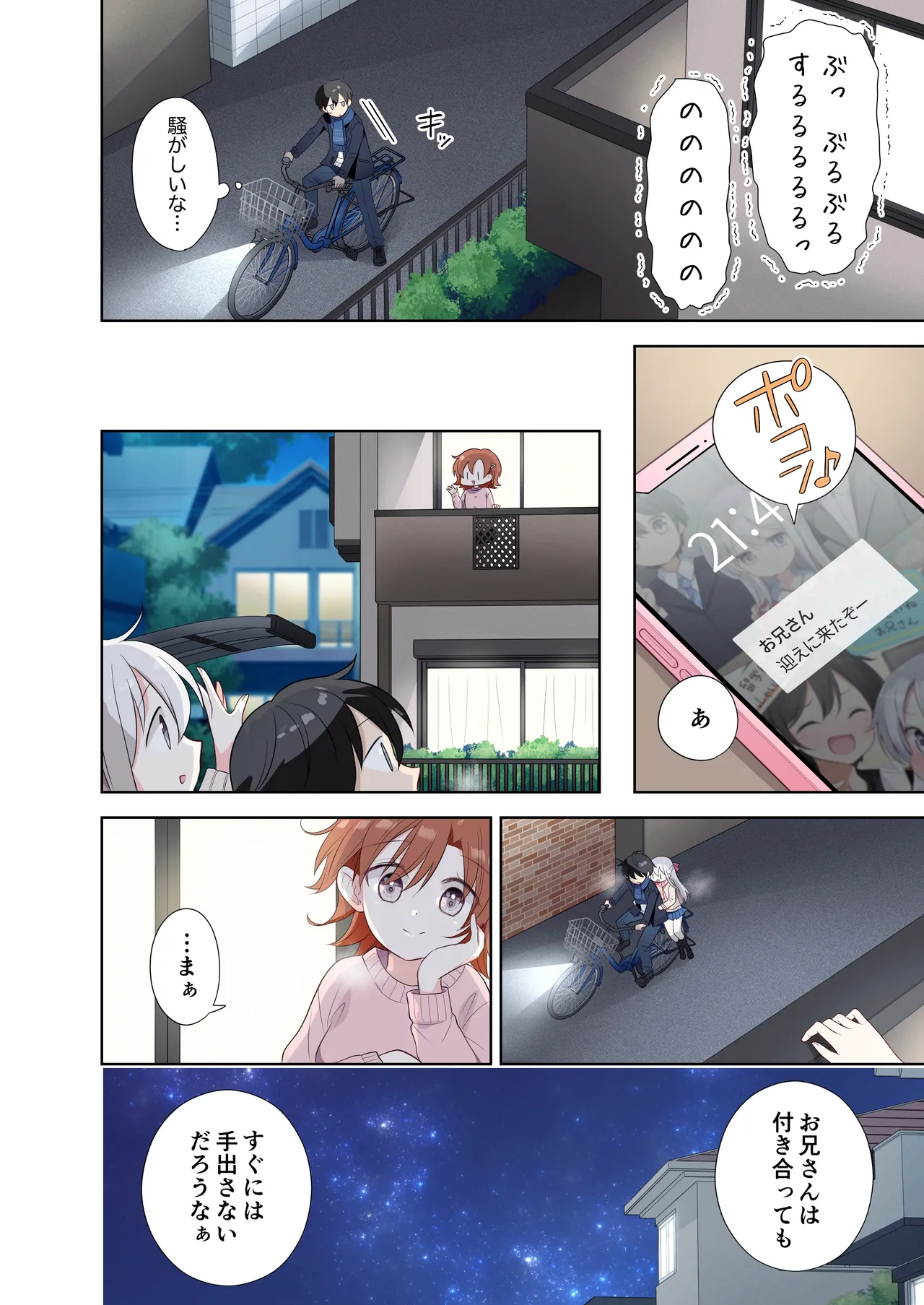 Imouto ga Ichinichi Ikkai shika Me o Awasete kurenai. After 2 page 39 original parody - full color small breasts hentai manga - read online free