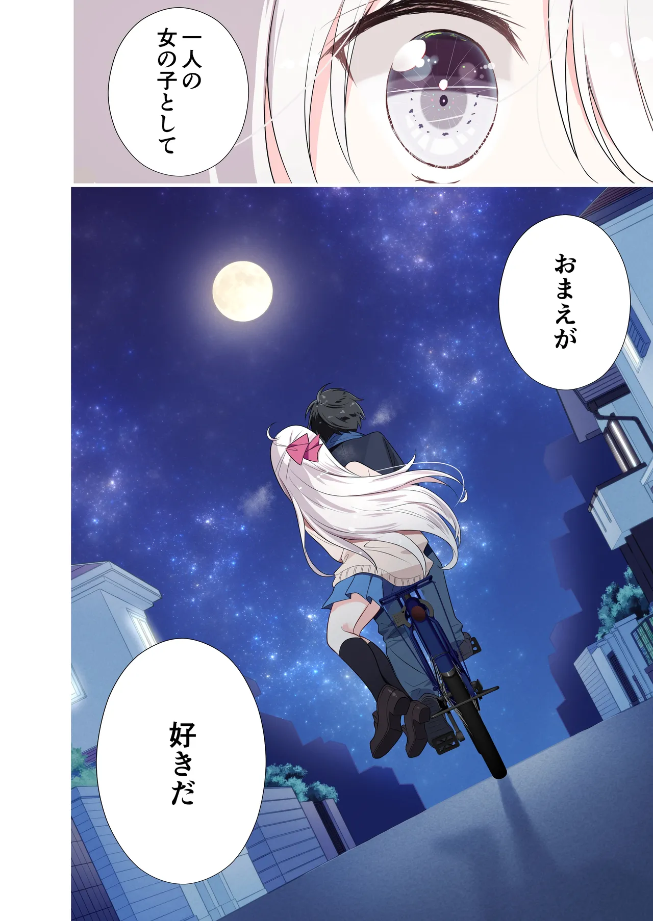 Imouto ga Ichinichi Ikkai shika Me o Awasete kurenai. After 2 page 43 original parody - full color small breasts hentai manga - read online free