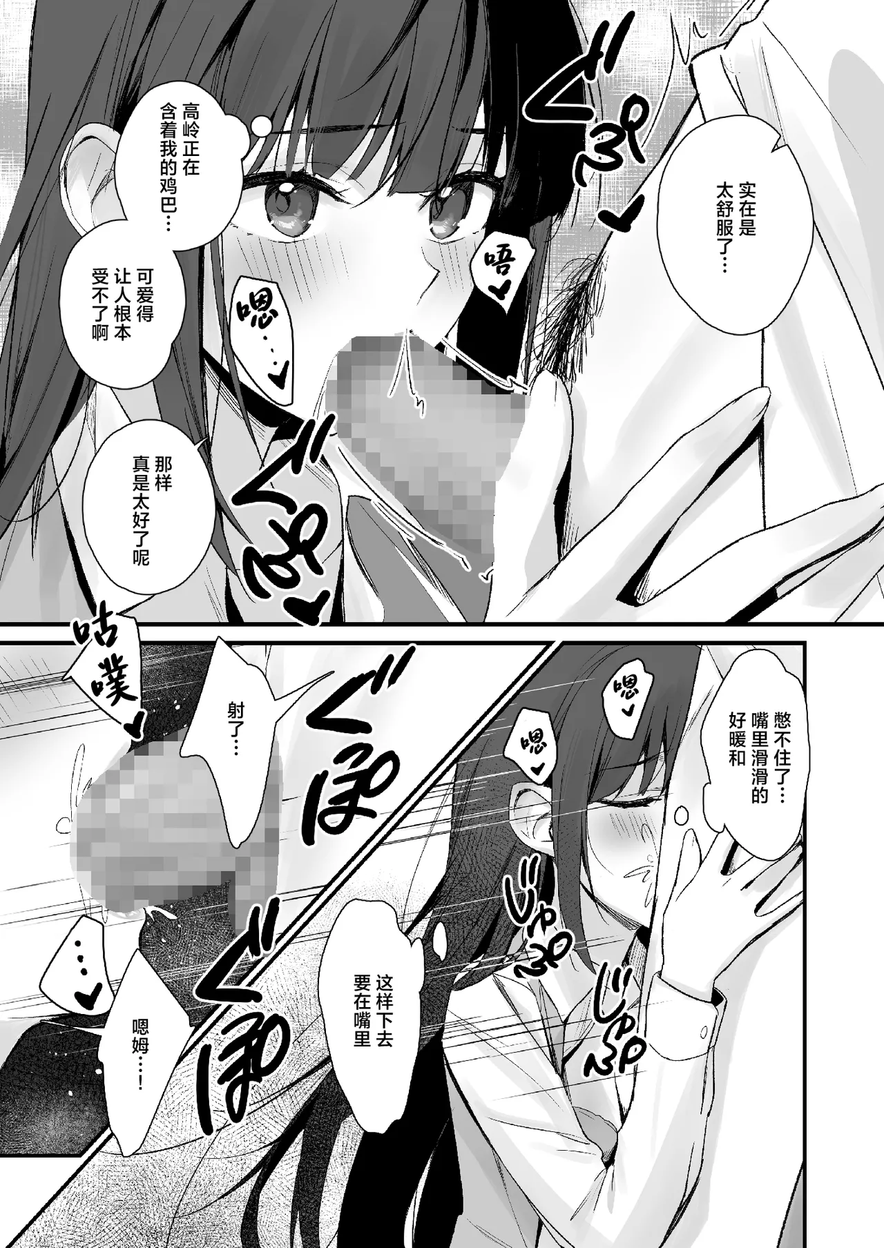 PanSto Fetish demo Ii desu ka...? | 裤袜成瘾  恋袜癖真的没有关系吗…? page 18 original parody - business suit leg lock hentai manga - read online free