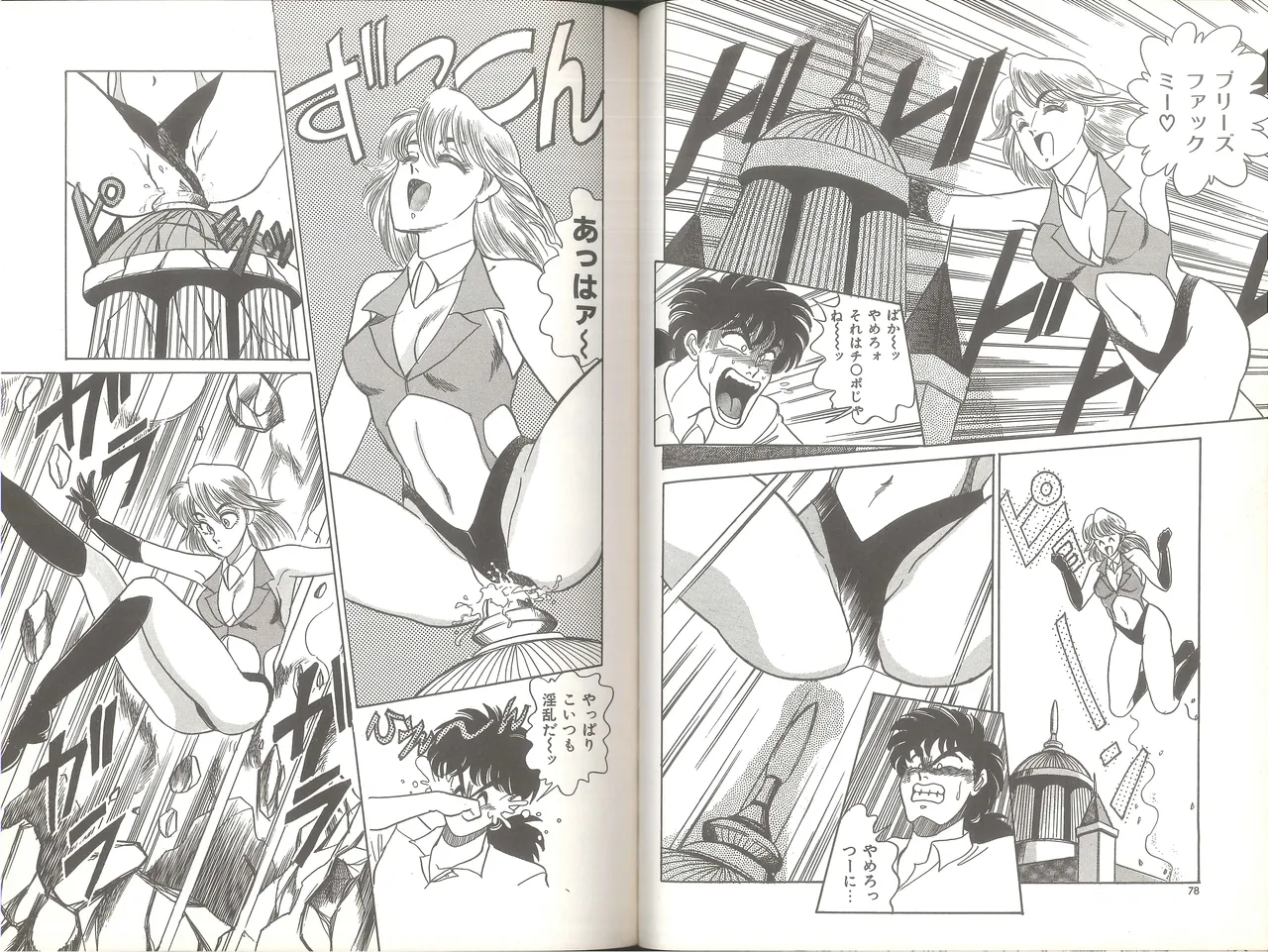 Cynthia High Grade - Page 44