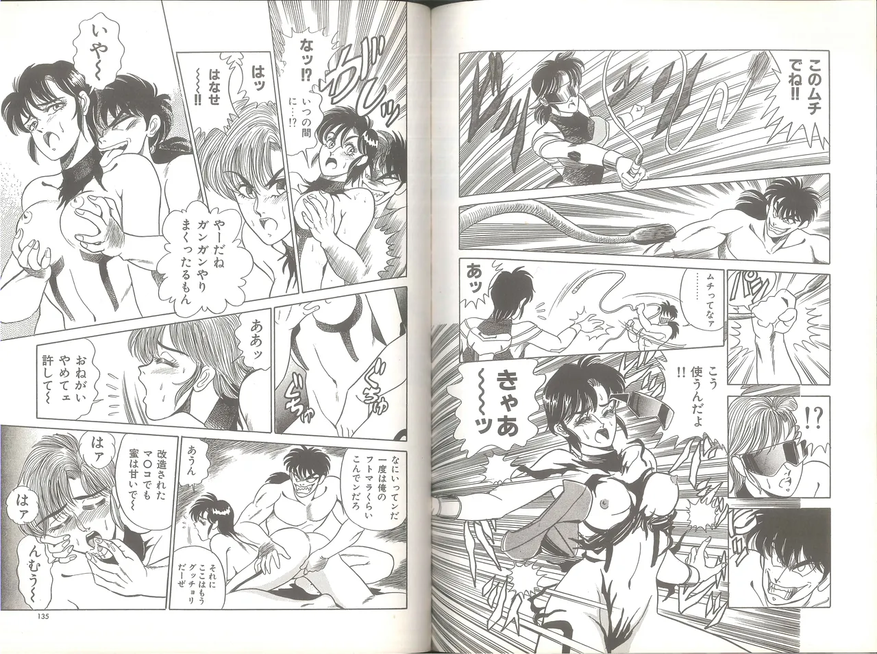 Cynthia High Grade - Page 72