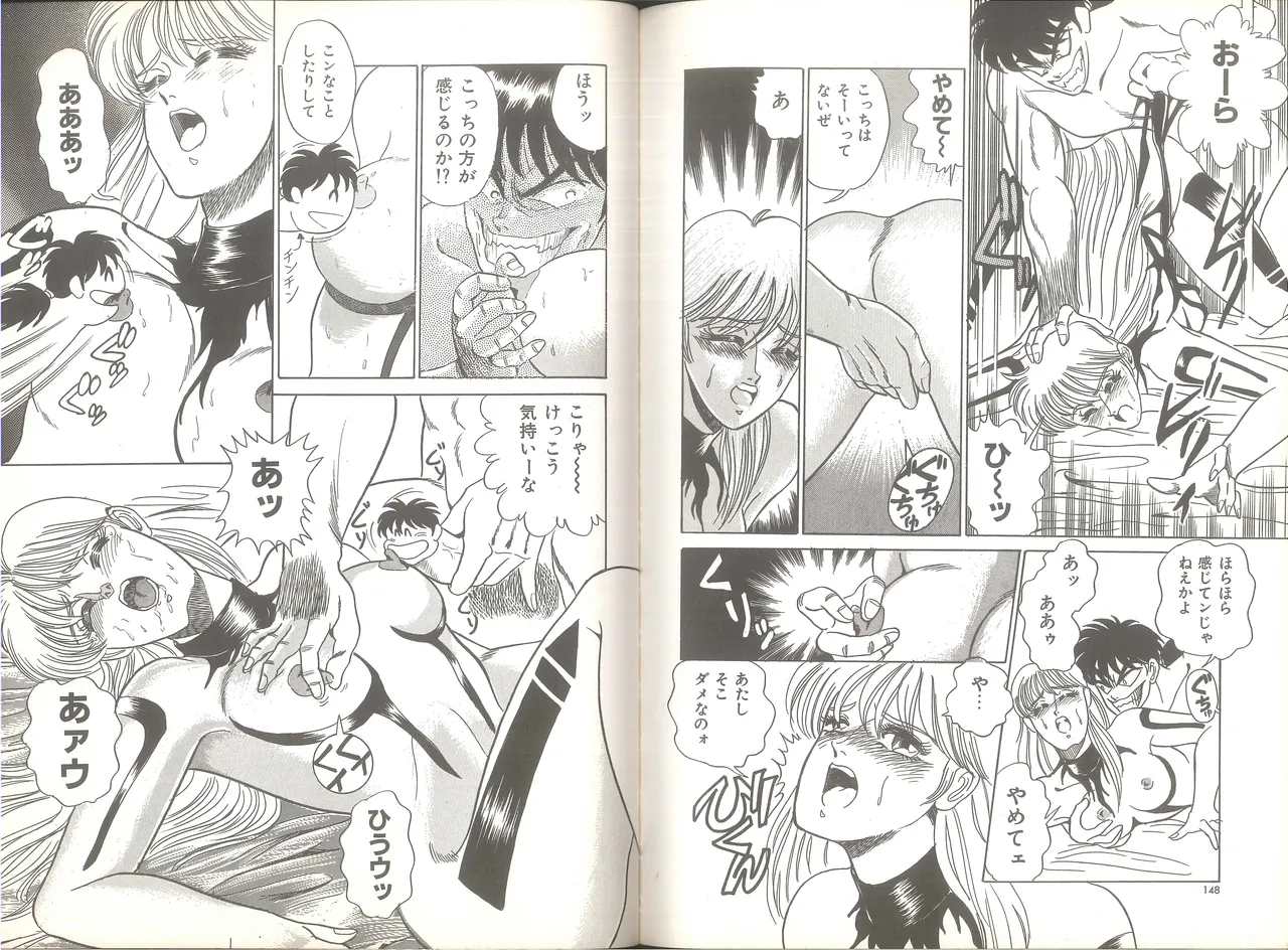 Cynthia High Grade - Page 79