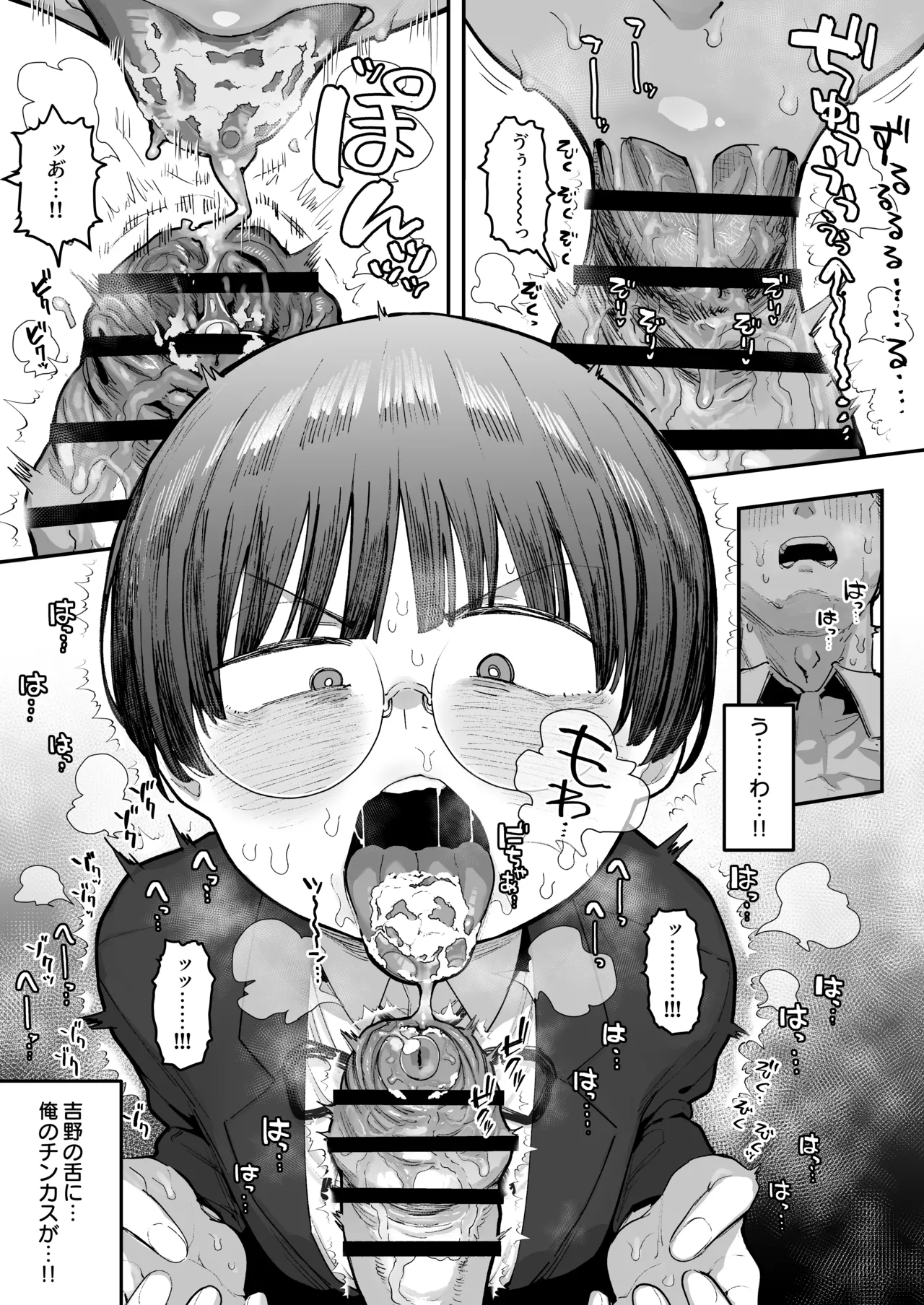 一体どうなってしまうのか！？（チンカス臭オカズにオナニーされます） page 50 original parody - big breasts glasses hentai manga - read online free