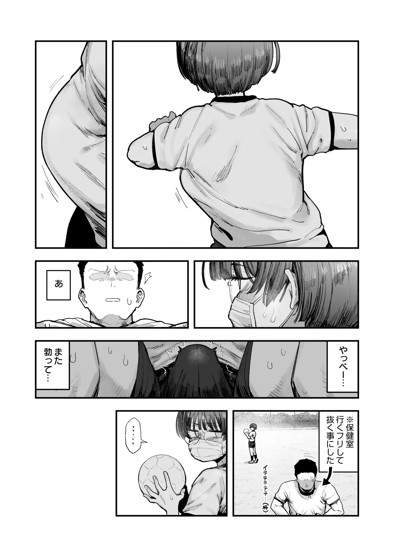一体どうなってしまうのか！？（チンカス臭オカズにオナニーされます） - Page 58