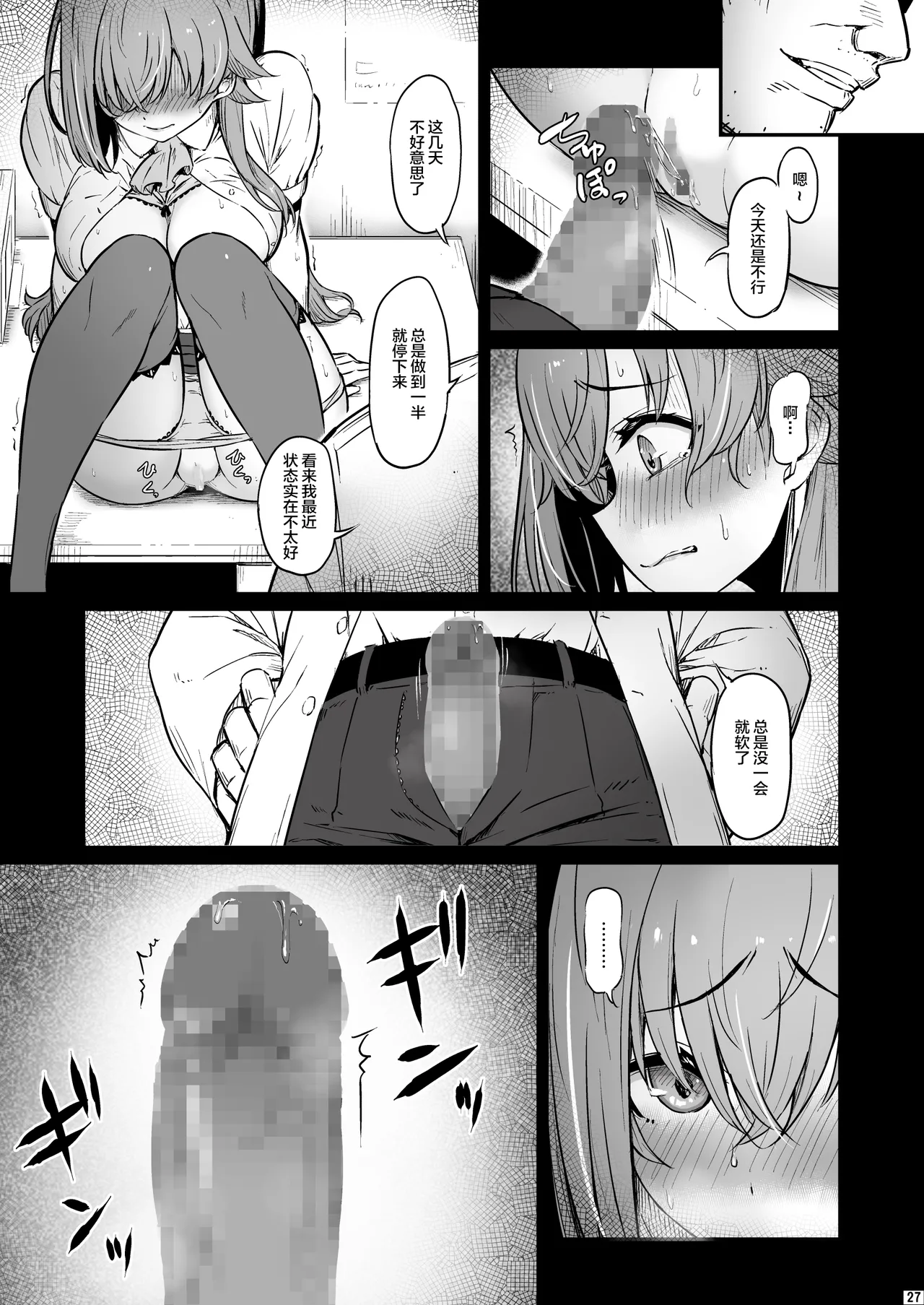 Kagaku Junbishitsu no Tsumi 3 page 28 original parody - sole female mosaic censorship hentai manga - read online free