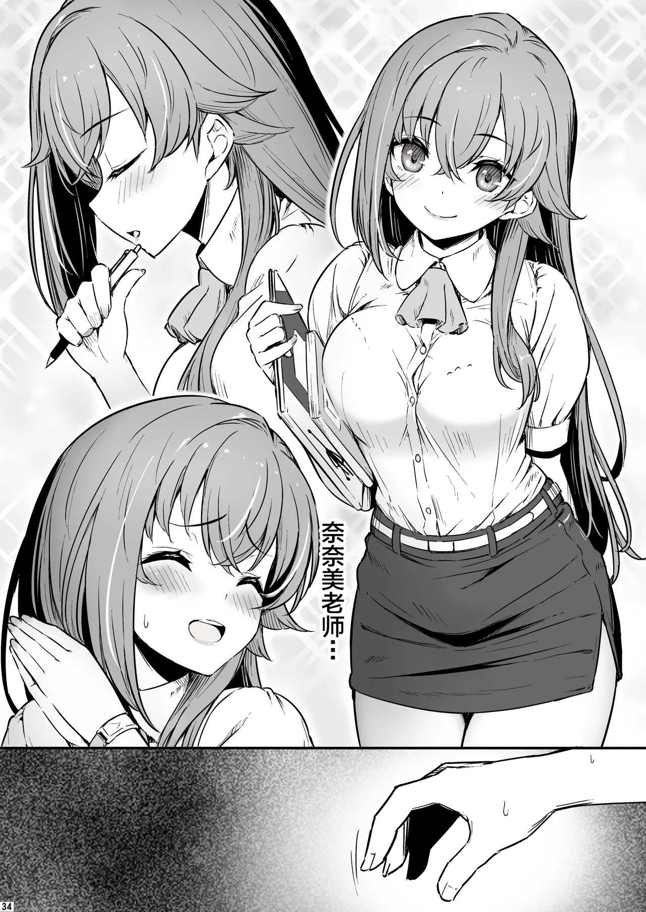 Kagaku Junbishitsu no Tsumi 3 page 35 original parody - sole female mosaic censorship hentai manga - read online free