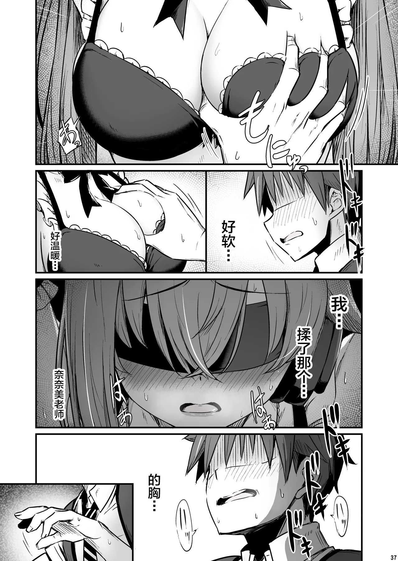 Kagaku Junbishitsu no Tsumi 3 page 38 original parody - sole female mosaic censorship hentai manga - read online free