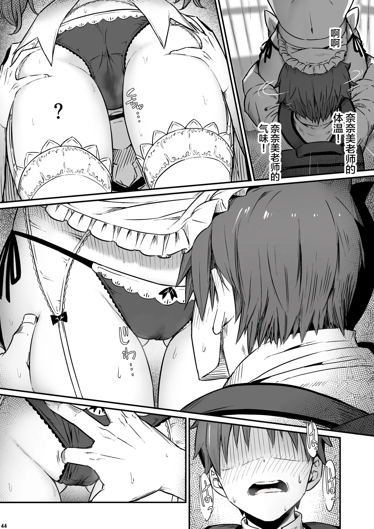 Kagaku Junbishitsu no Tsumi 3 page 45 original parody - garter belt netorare hentai manga - read online free