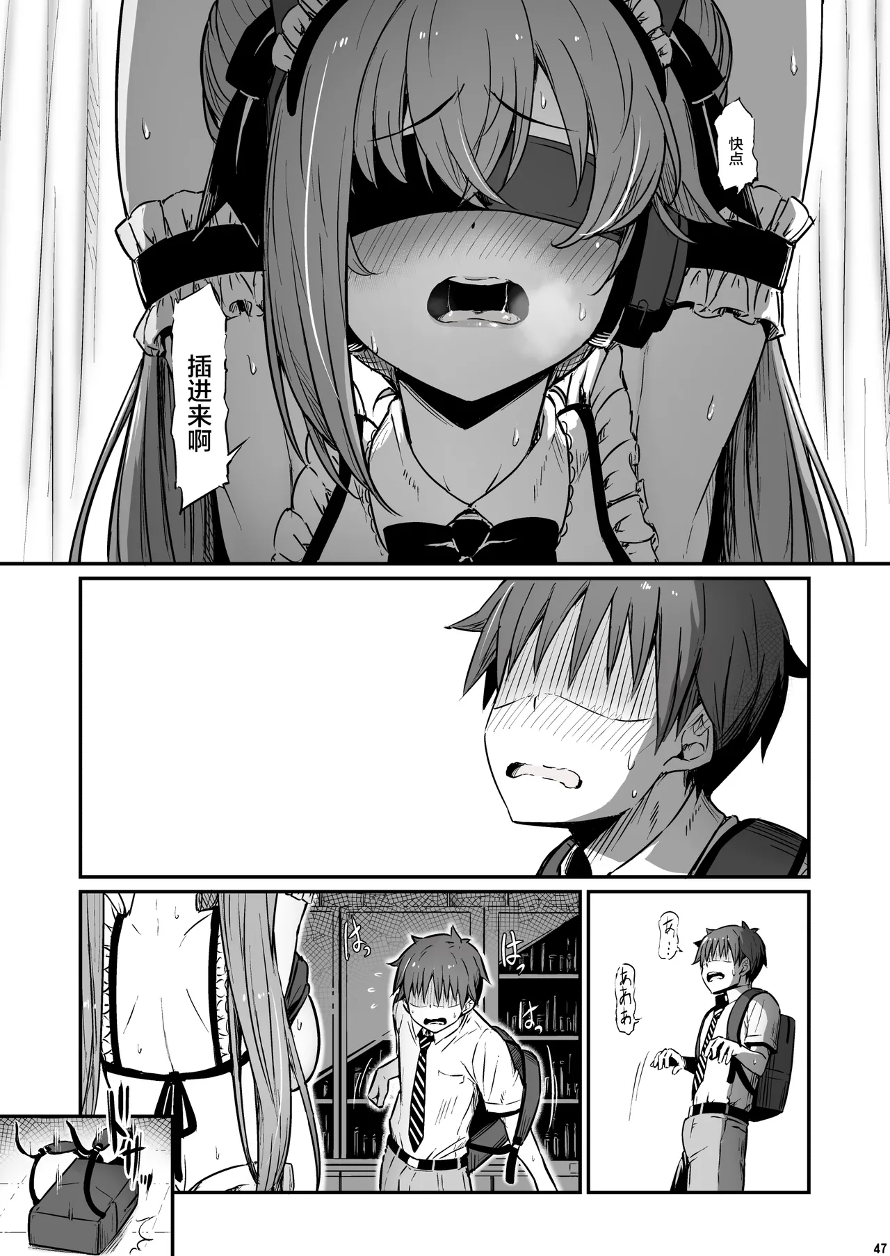 Kagaku Junbishitsu no Tsumi 3 page 48 original parody - garter belt netorare hentai manga - read online free