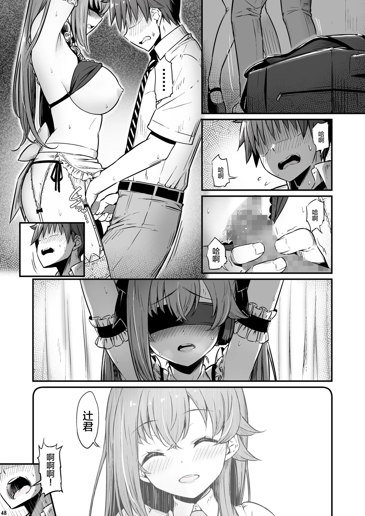 Kagaku Junbishitsu no Tsumi 3 page 49 original parody - sole female mosaic censorship hentai manga - read online free