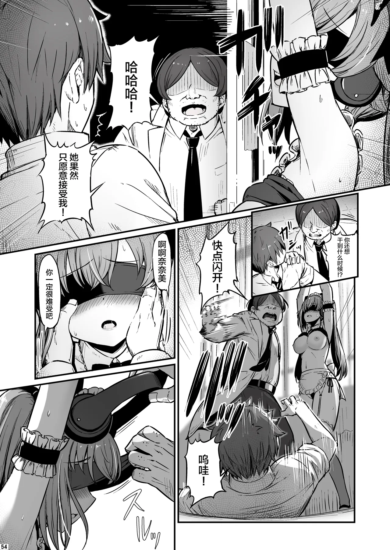 Kagaku Junbishitsu no Tsumi 3 - Page 55