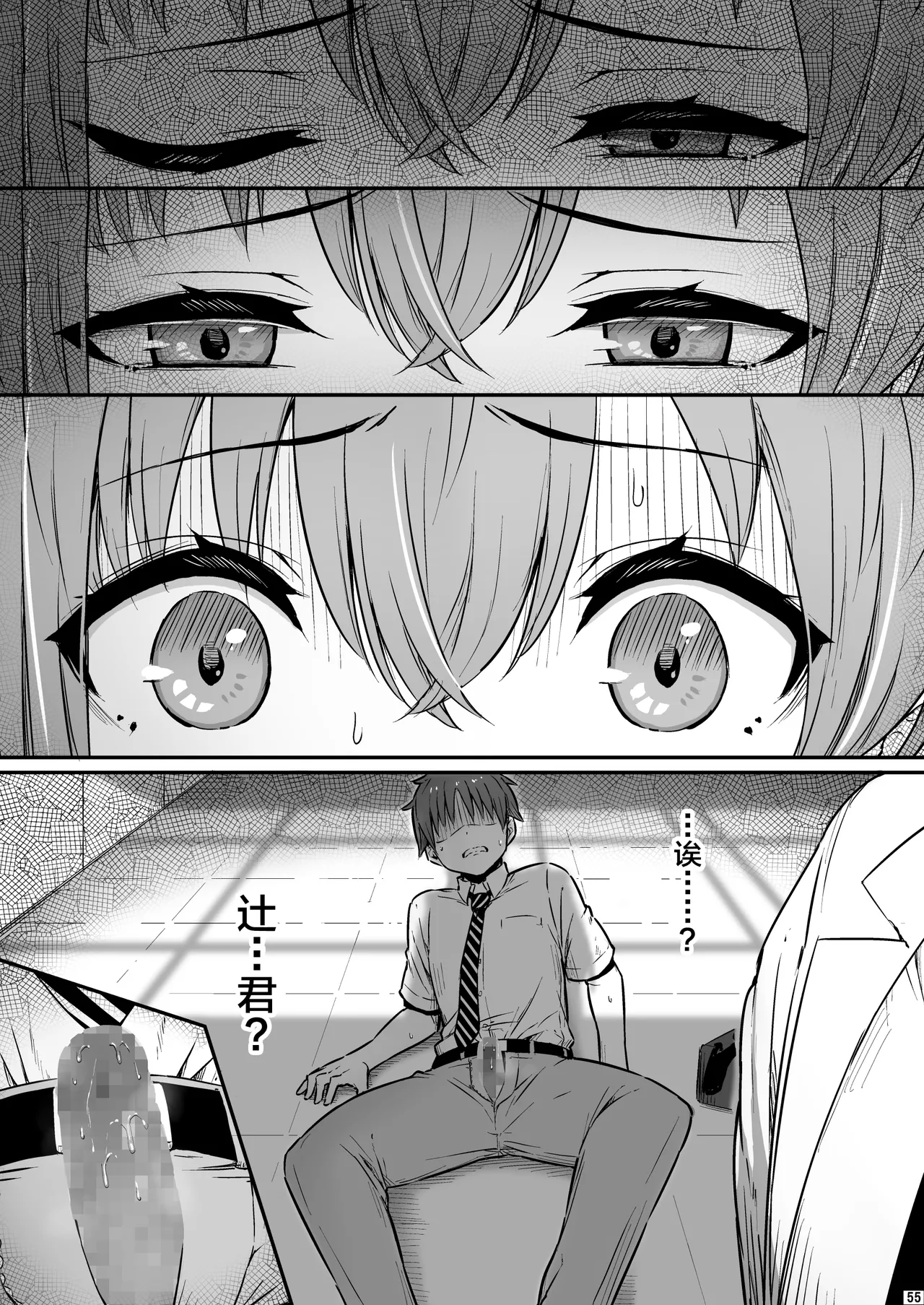 Kagaku Junbishitsu no Tsumi 3 page 56 original parody - sole female mosaic censorship hentai manga - read online free