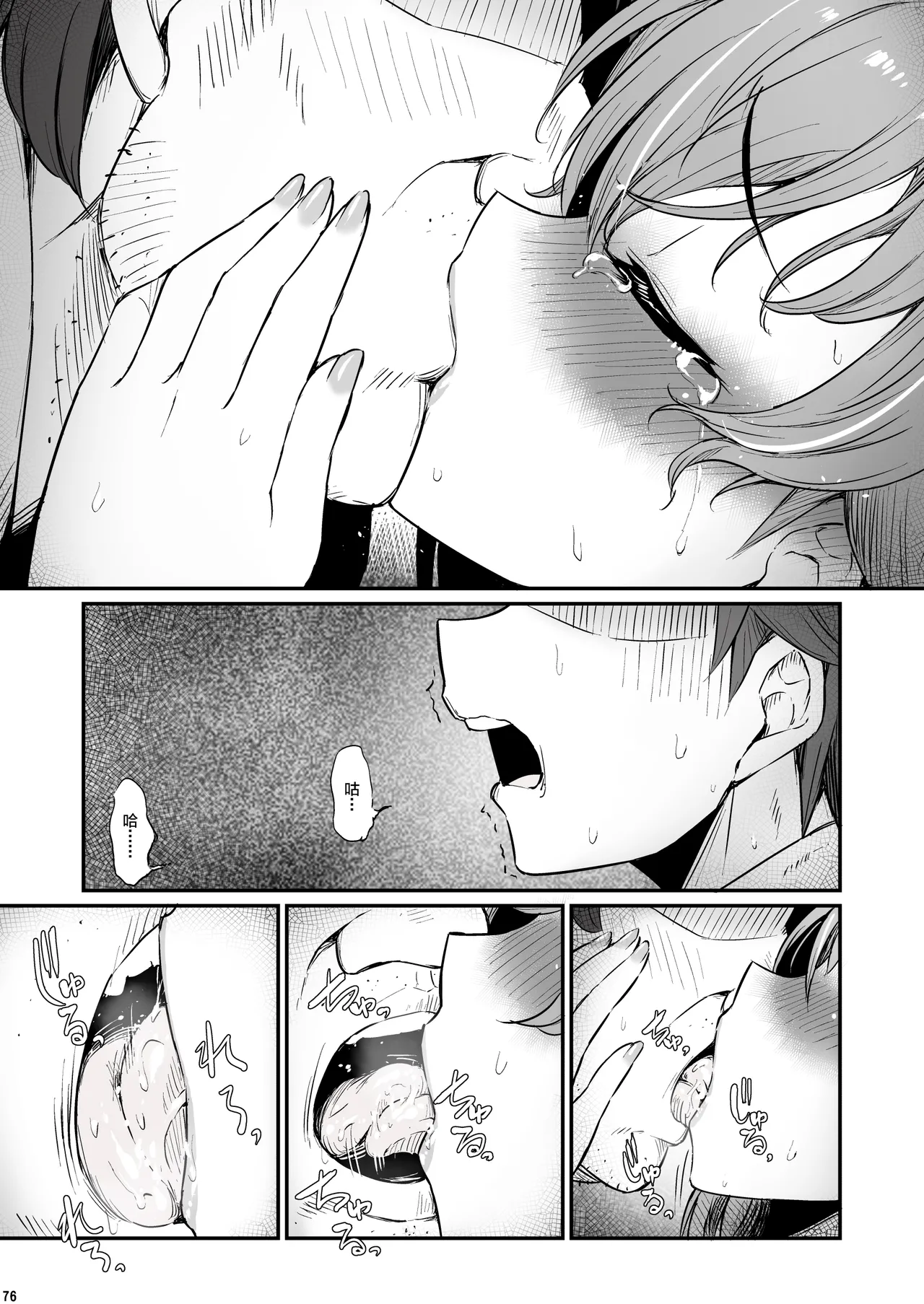 Kagaku Junbishitsu no Tsumi 3 page 77 original parody - garter belt netorare hentai manga - read online free