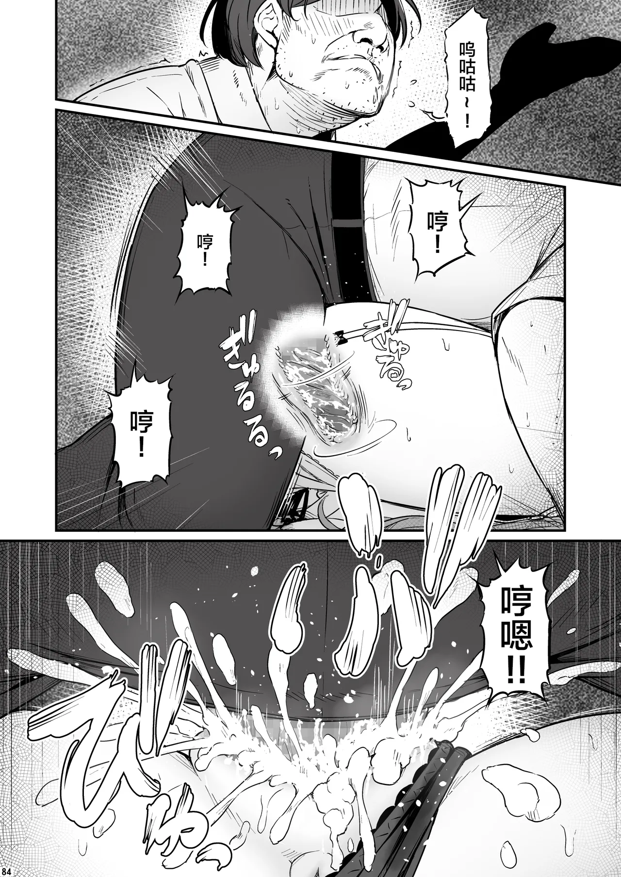 Kagaku Junbishitsu no Tsumi 3 page 85 original parody - garter belt netorare hentai manga - read online free