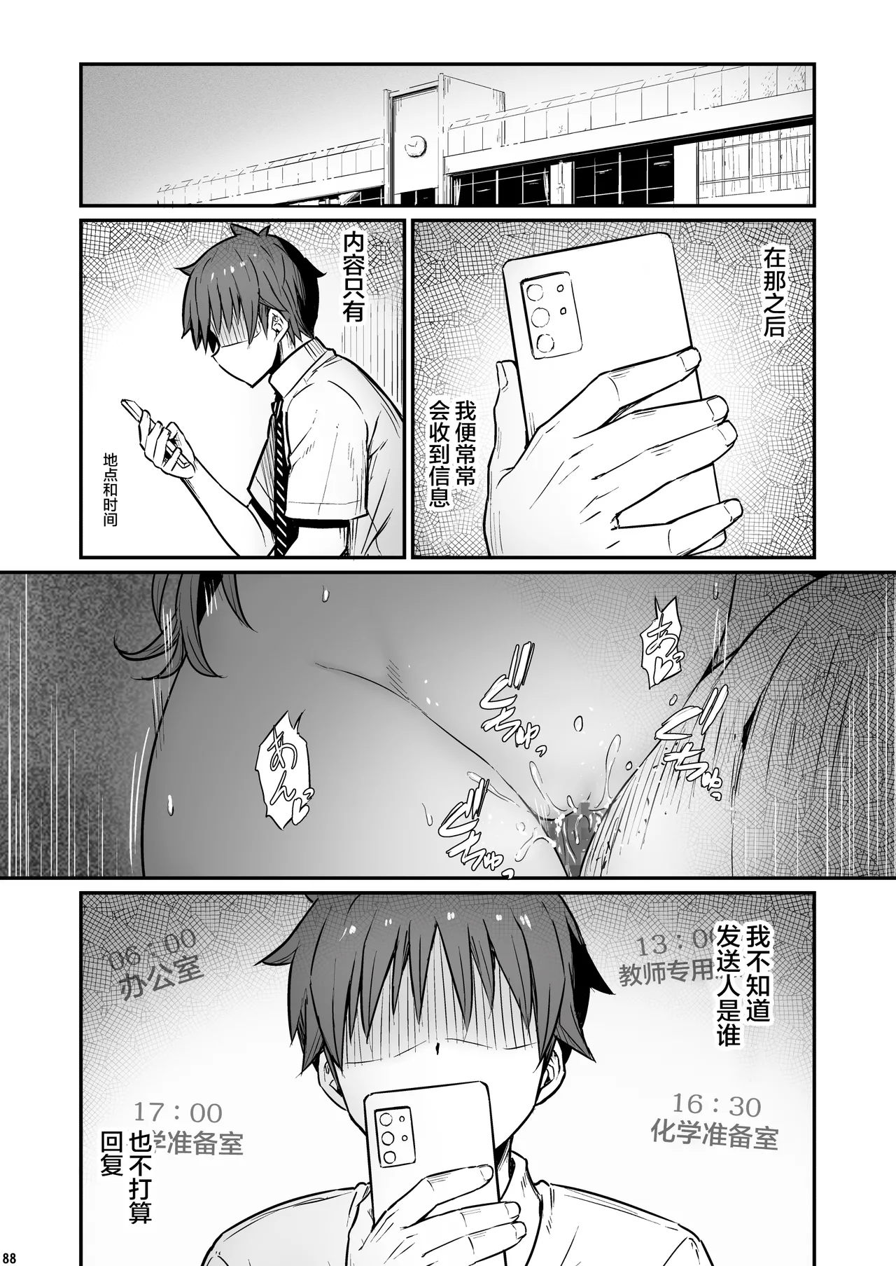 Kagaku Junbishitsu no Tsumi 3 page 89 original parody - garter belt netorare hentai manga - read online free