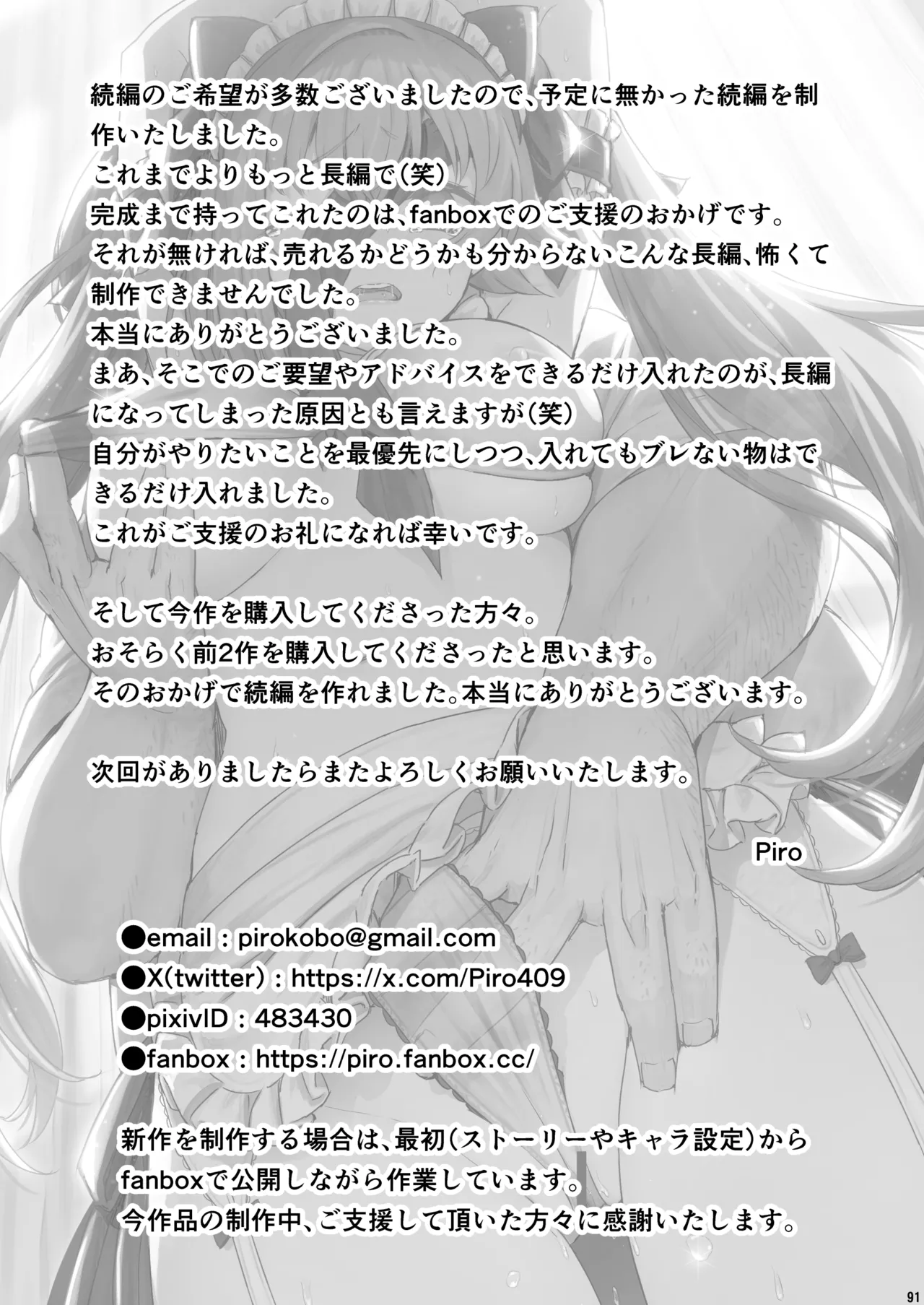 Kagaku Junbishitsu no Tsumi 3 page 92 original parody - sole female mosaic censorship hentai manga - read online free