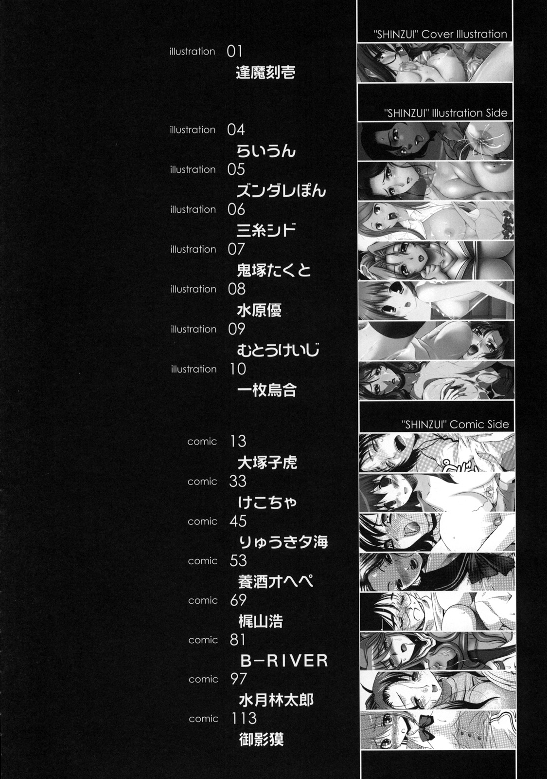 Shinzui Vol. 7 page 11 original parody - hairy incest hentai manga - read online free