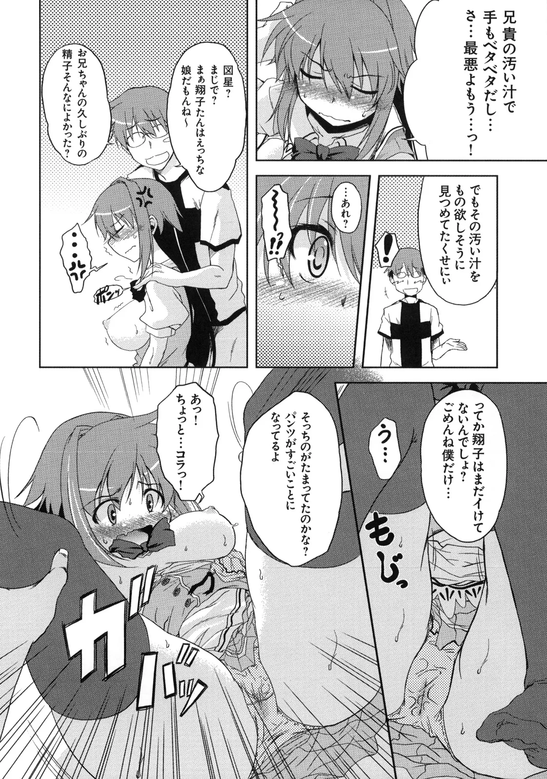 Shinzui Vol. 7 page 119 original parody - hairy incest hentai manga - read online free