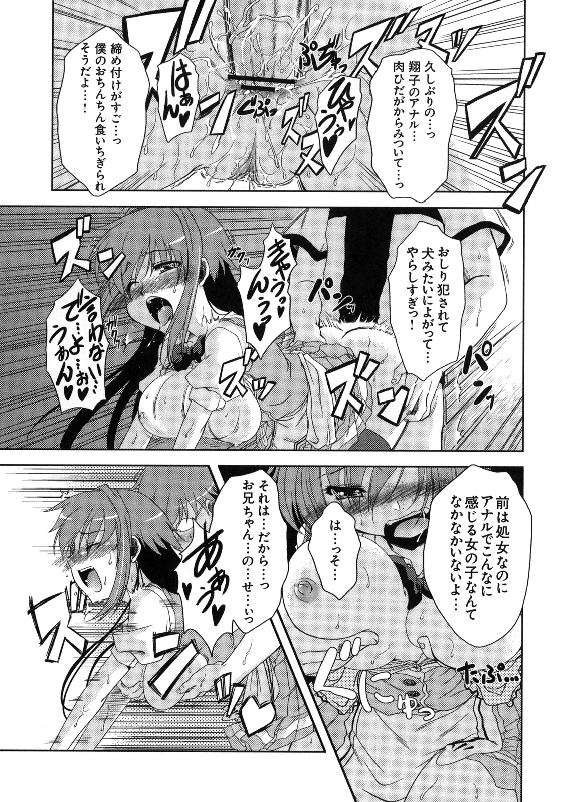 Shinzui Vol. 7 page 122 original parody - hairy incest hentai manga - read online free