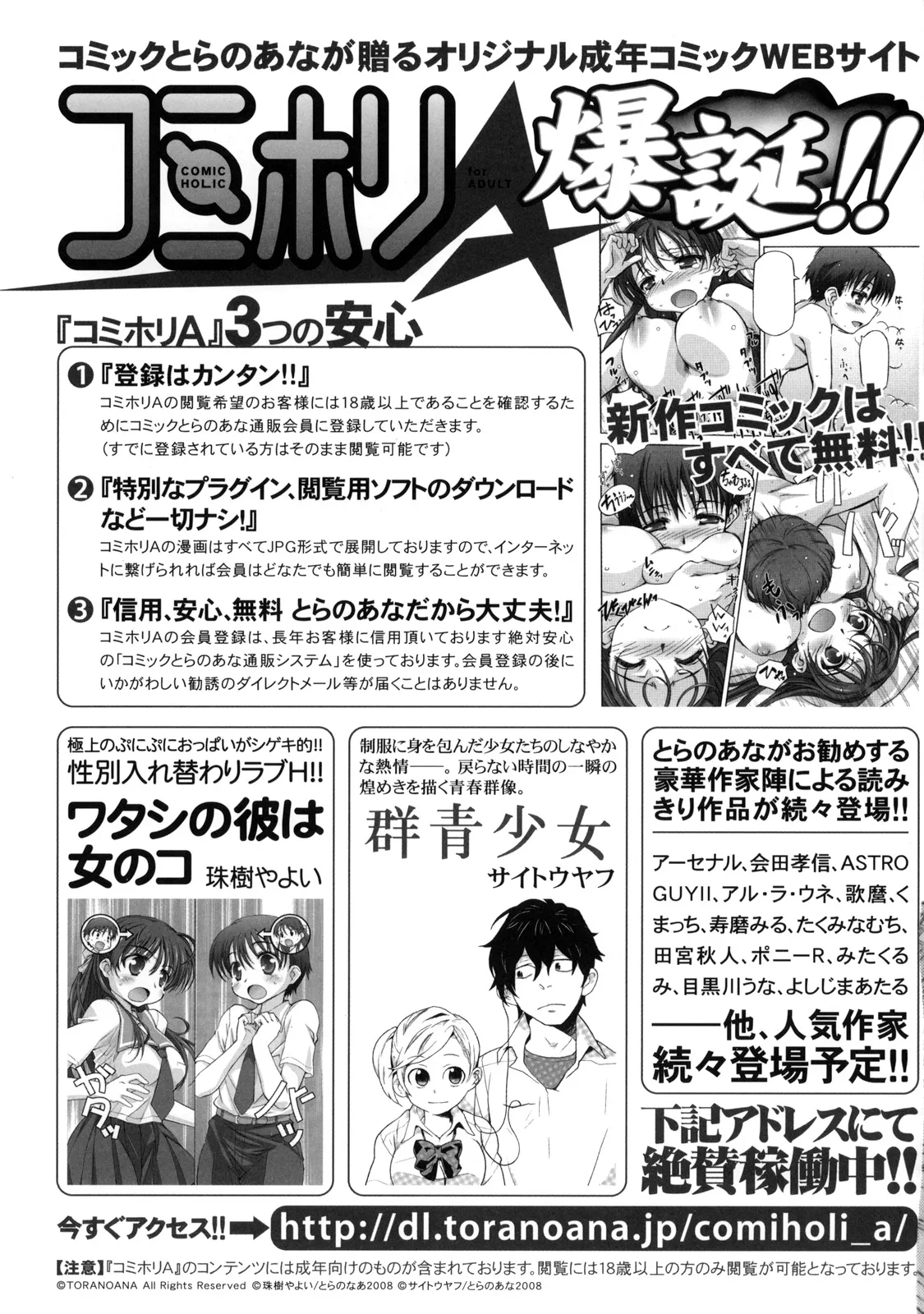 Shinzui Vol. 7 page 132 original parody - hairy incest hentai manga - read online free