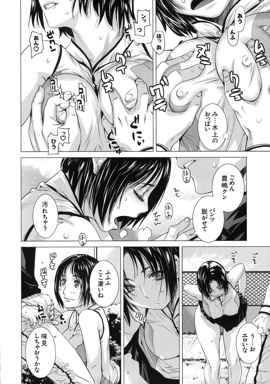 Shinzui Vol. 7 page 19 original parody - anthology hairy hentai manga - read online free