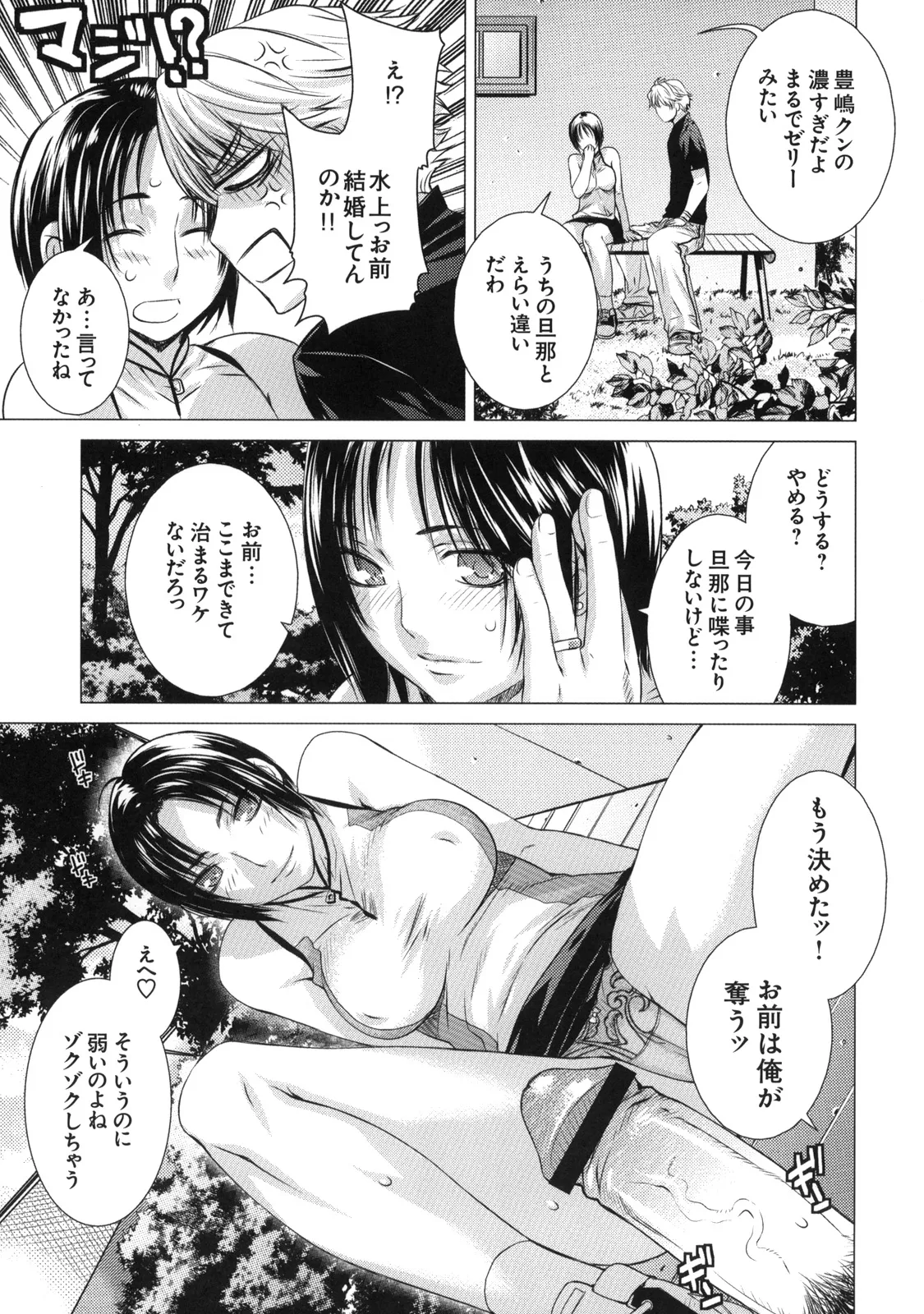 Shinzui Vol. 7 page 22 original parody - hairy incest hentai manga - read online free