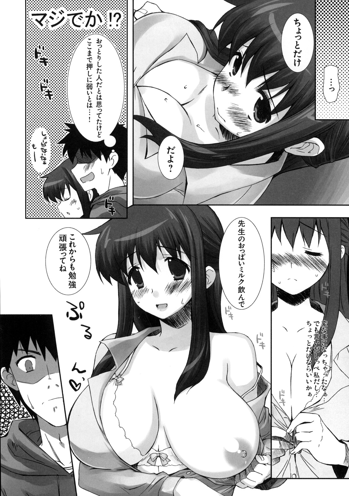 Shinzui Vol. 7 page 35 original parody - hairy incest hentai manga - read online free