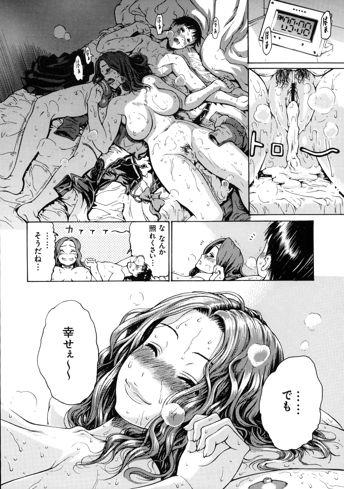 Shinzui Vol. 7 page 67 original parody - anthology hairy hentai manga - read online free