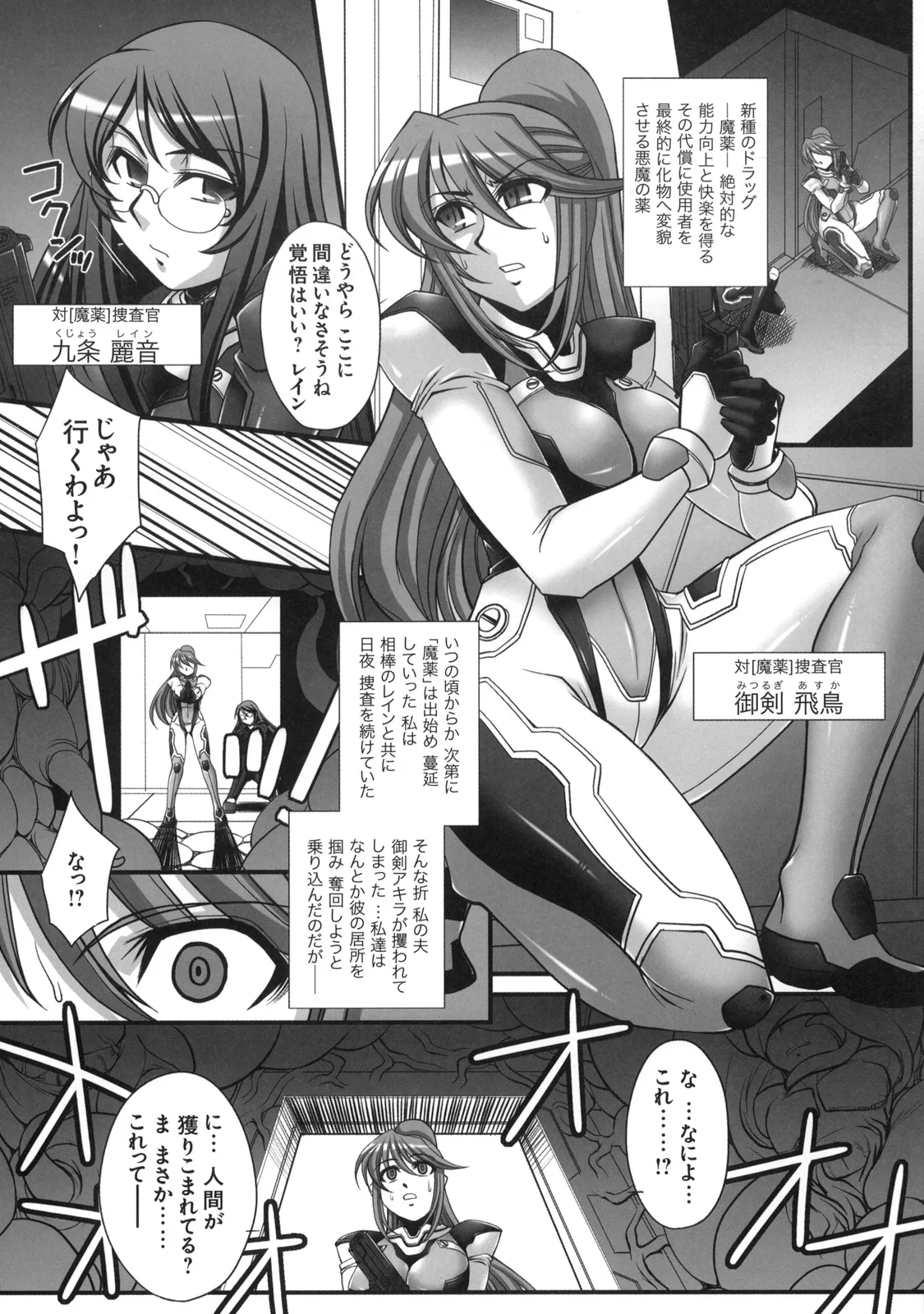 Shinzui Vol. 7 page 80 original parody - anthology hairy hentai manga - read online free