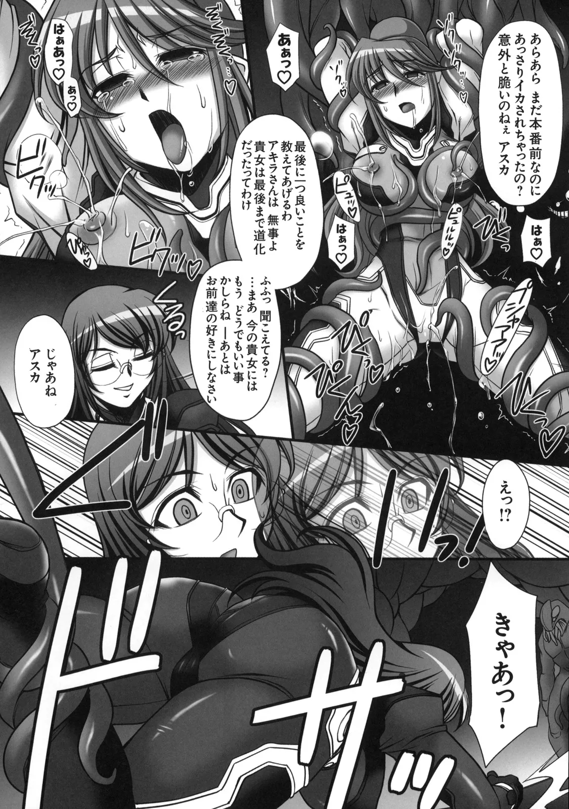 Shinzui Vol. 7 page 86 original parody - anthology hairy hentai manga - read online free