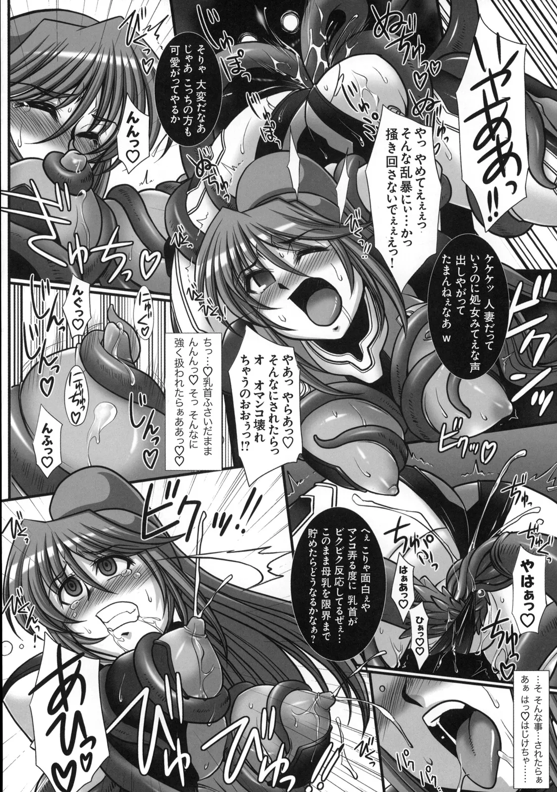 Shinzui Vol. 7 page 89 original parody - anthology hairy hentai manga - read online free