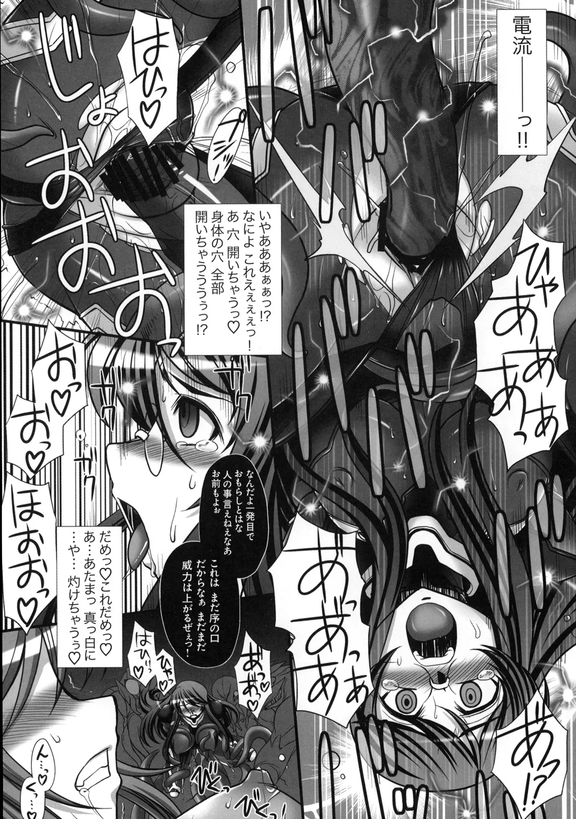 Shinzui Vol. 7 page 91 original parody - anthology hairy hentai manga - read online free