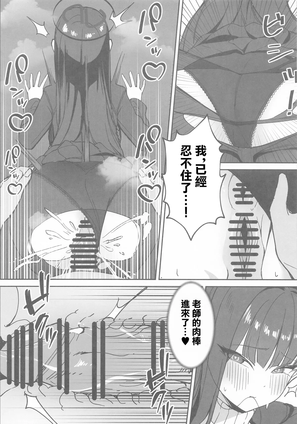 Sensei to Issho ni II | 和老師一起 II page 9 featuring rio tsukatsuki blue archive parody - sole female sole male hentai manga - read online free