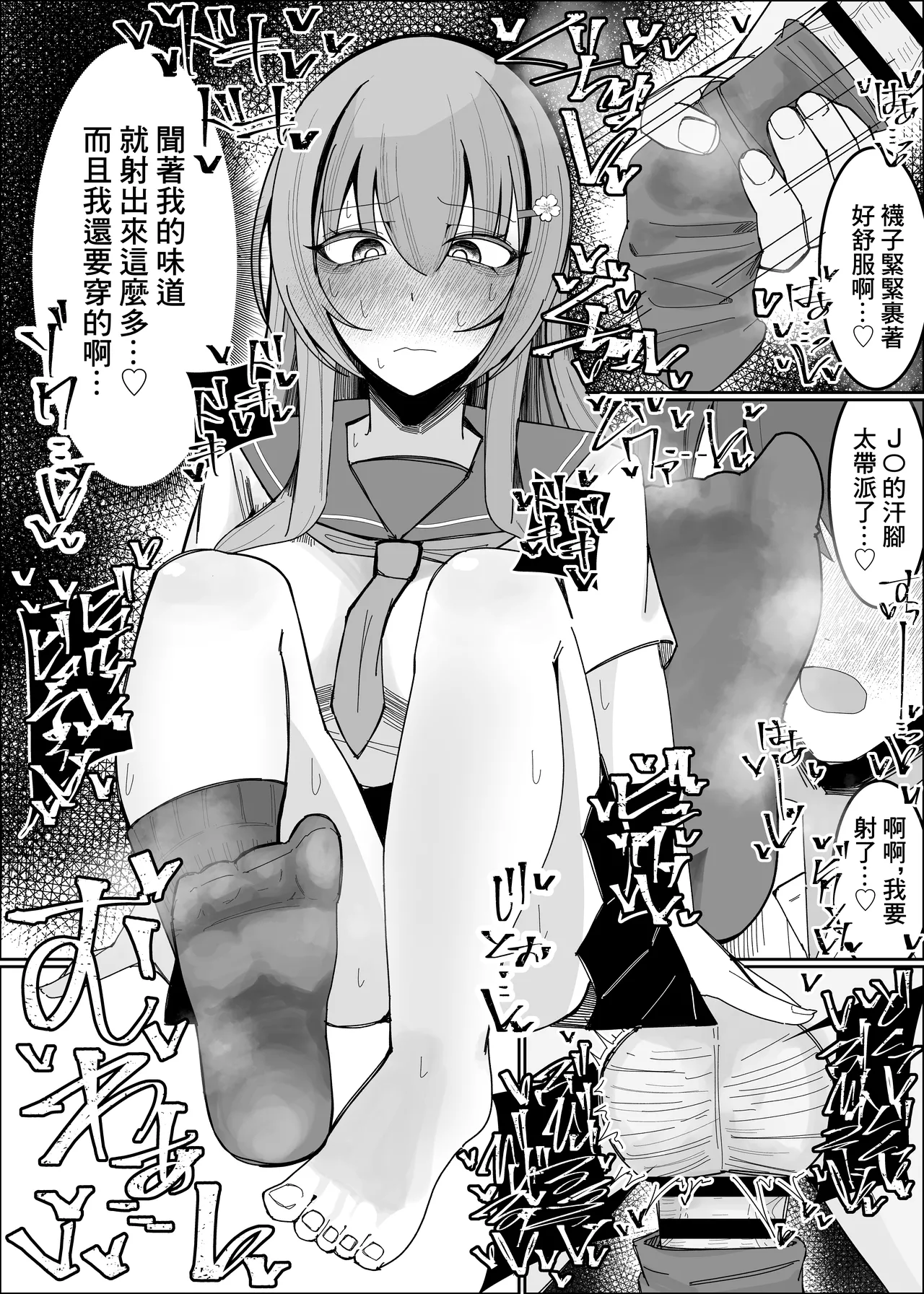 Osananajimi wa Ore no Onatish | 發小的臉是我擦鷄巴的紙 page 14 original parody - sole female smell hentai manga - read online free