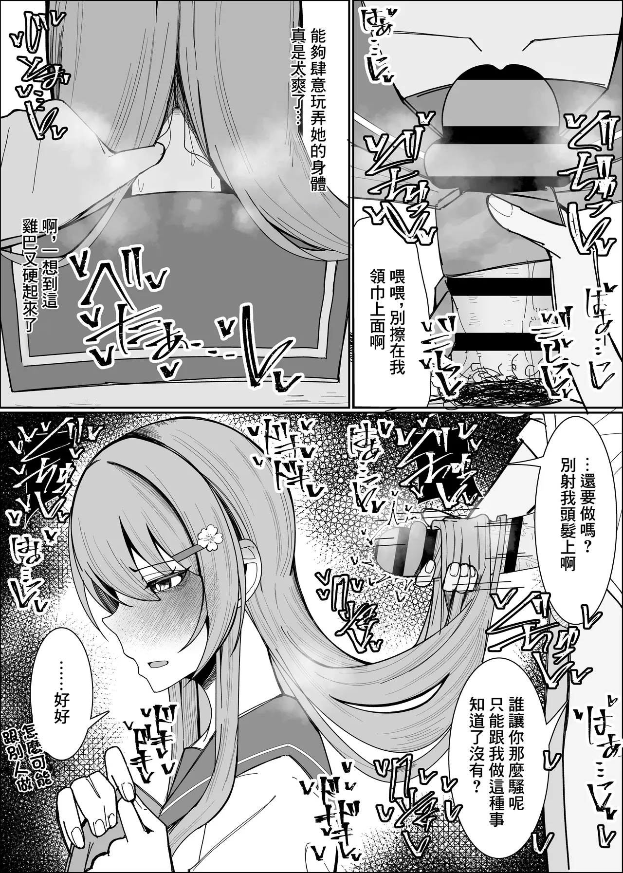 Osananajimi wa Ore no Onatish | 發小的臉是我擦鷄巴的紙 page 16 original parody - smell bukkake hentai manga - read online free