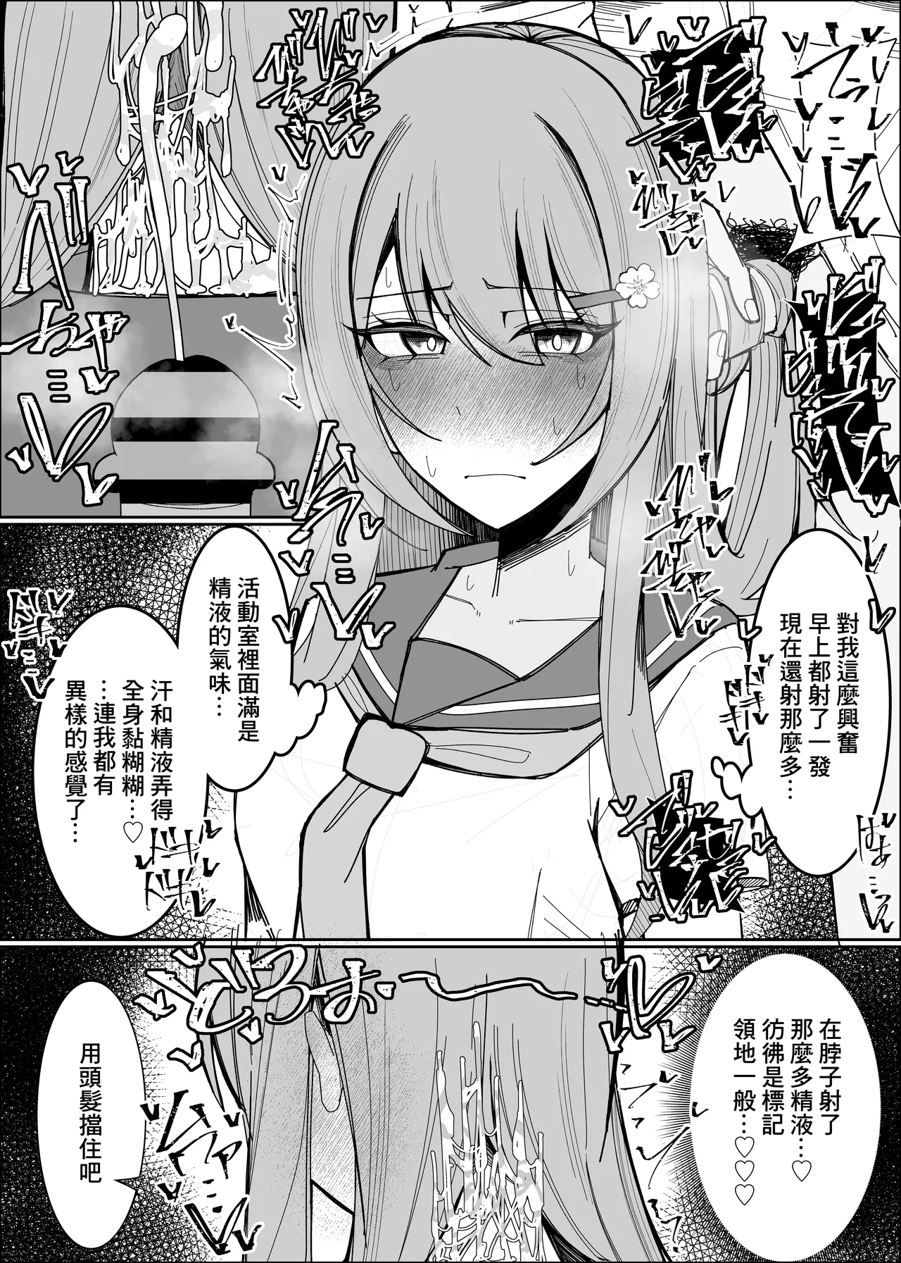 Osananajimi wa Ore no Onatish | 發小的臉是我擦鷄巴的紙 page 17 original parody - smell bukkake hentai manga - read online free