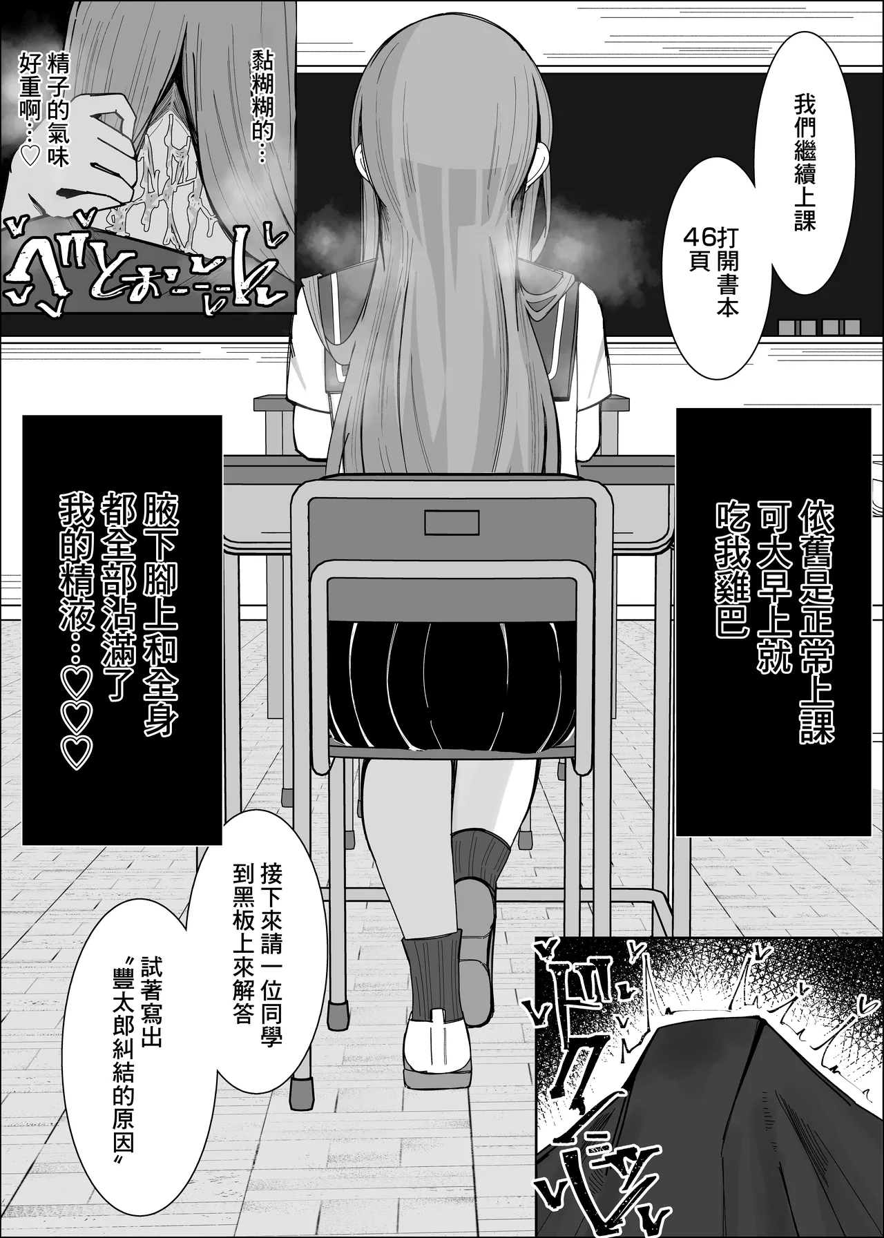 Osananajimi wa Ore no Onatish | 發小的臉是我擦鷄巴的紙 page 18 original parody - sole female smell hentai manga - read online free