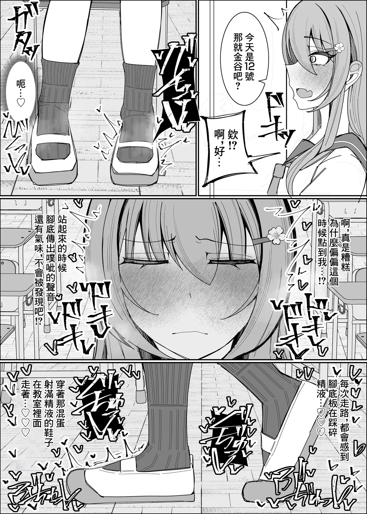 Osananajimi wa Ore no Onatish | 發小的臉是我擦鷄巴的紙 page 19 original parody - sole female smell hentai manga - read online free