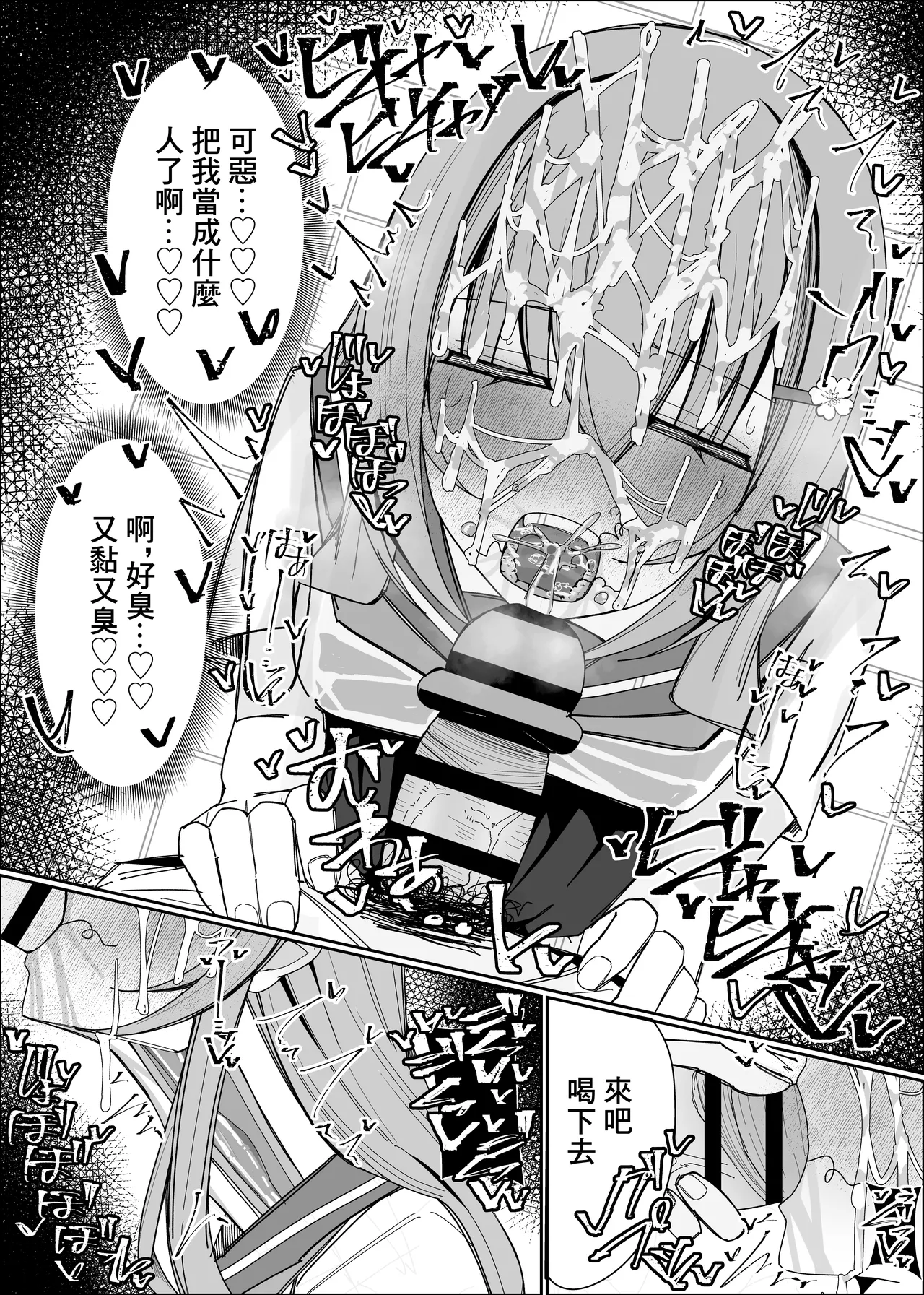 Osananajimi wa Ore no Onatish | 發小的臉是我擦鷄巴的紙 page 24 original parody - sole female smell hentai manga - read online free