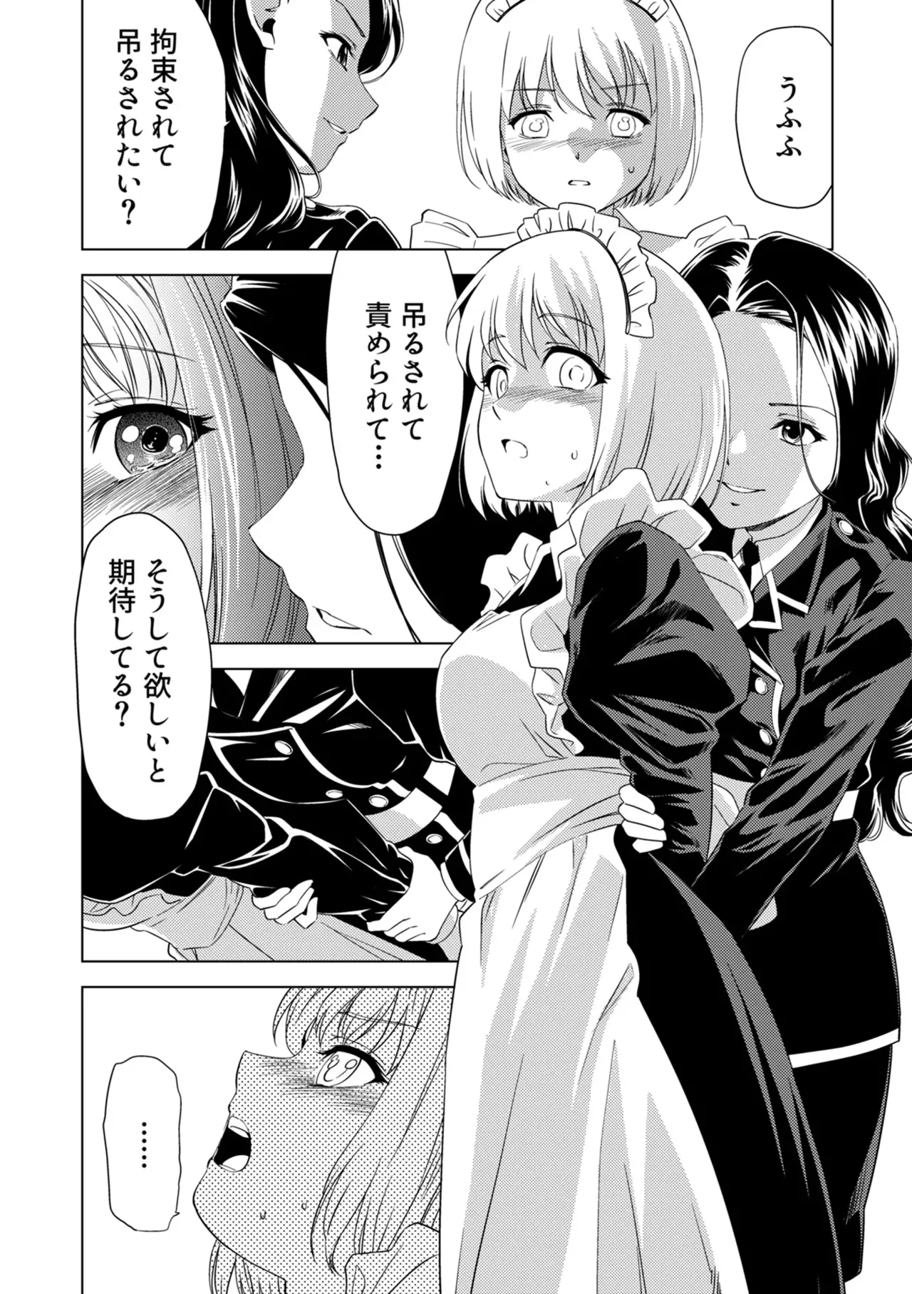 Yuri Hana no Spy Gakkou Nyuugaku shitara Kairaku Goumon ni Taeru Kunren Bakari nan desu ga!? - Spy School of Lily Flowers Ch. 7 - Page 10