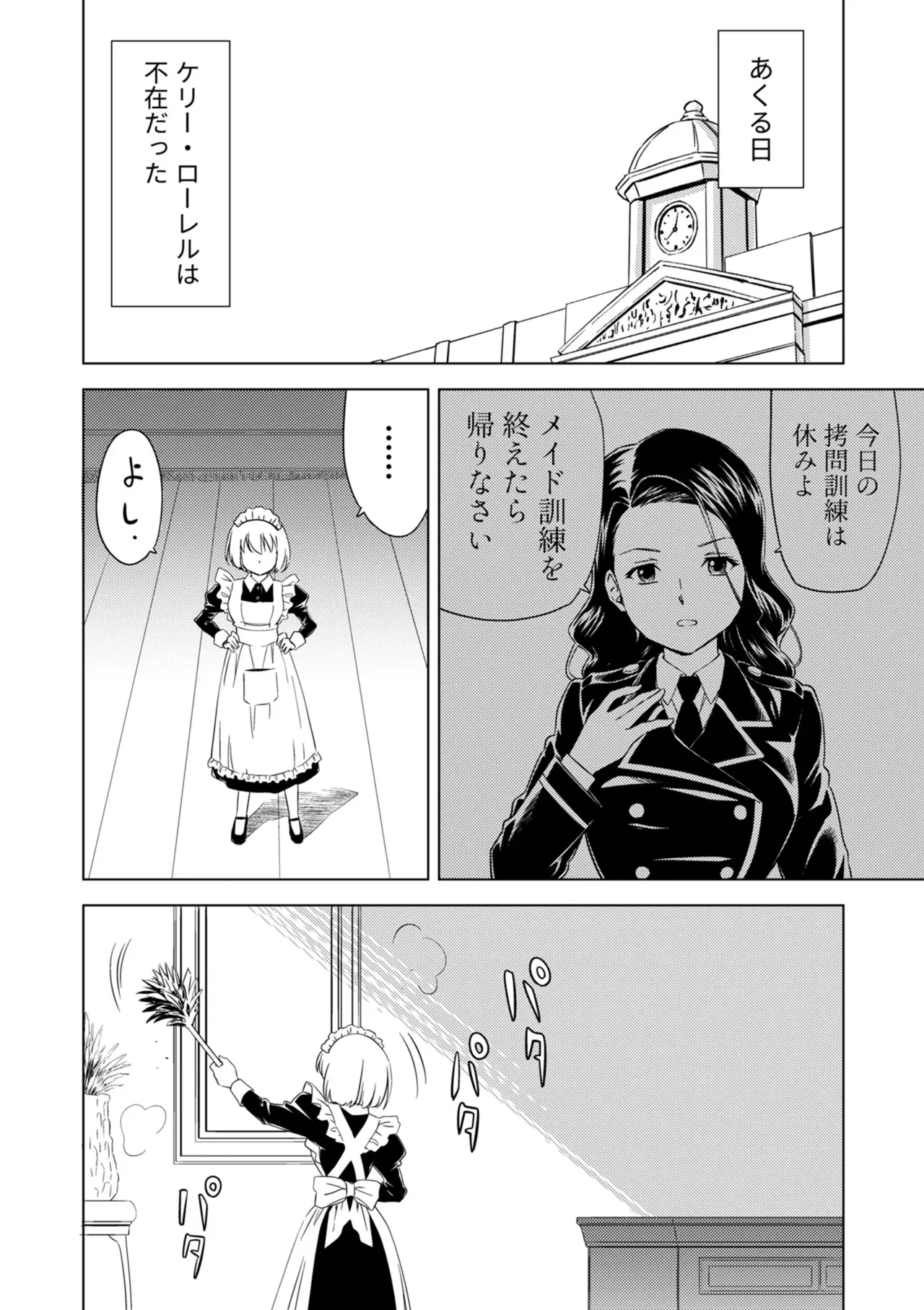 Yuri Hana no Spy Gakkou Nyuugaku shitara Kairaku Goumon ni Taeru Kunren Bakari nan desu ga!? - Spy School of Lily Flowers Ch. 7 - Page 12